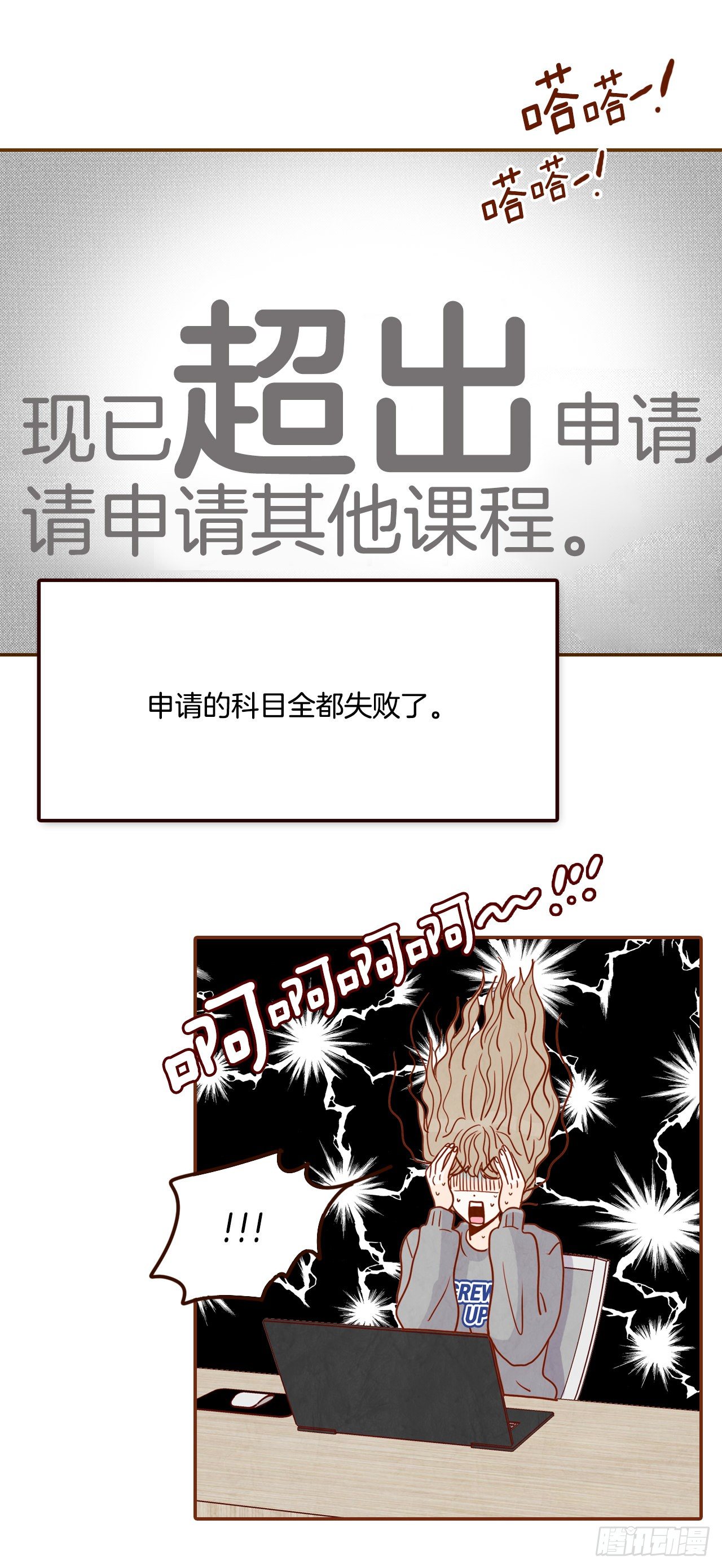 4.怎么又是你？！(1/2)-第5话