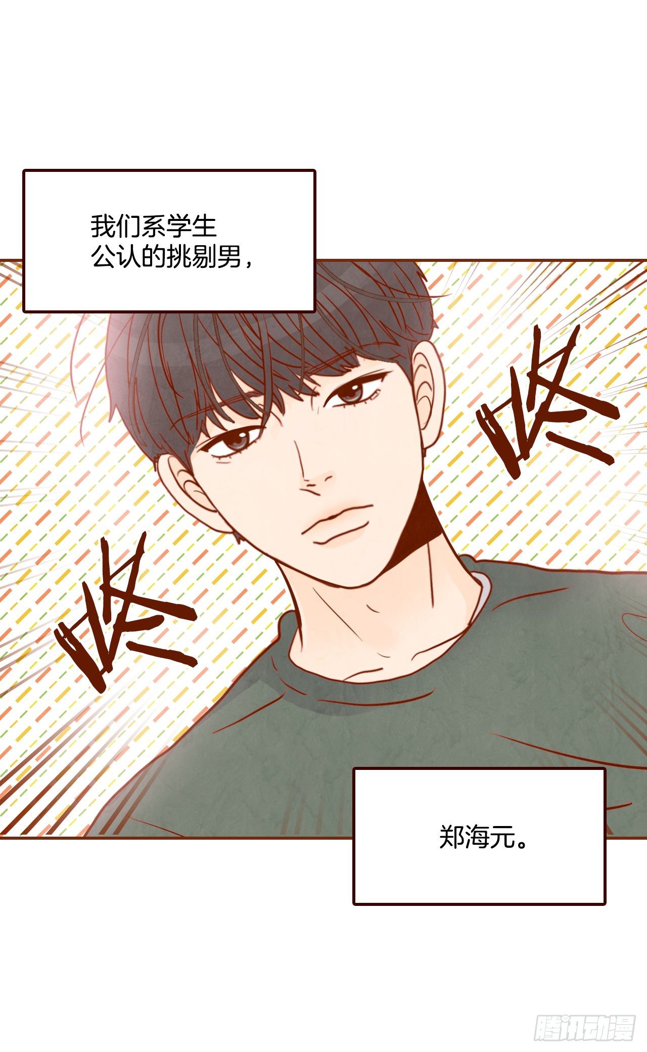 4.怎么又是你？！(1/2)-第5话