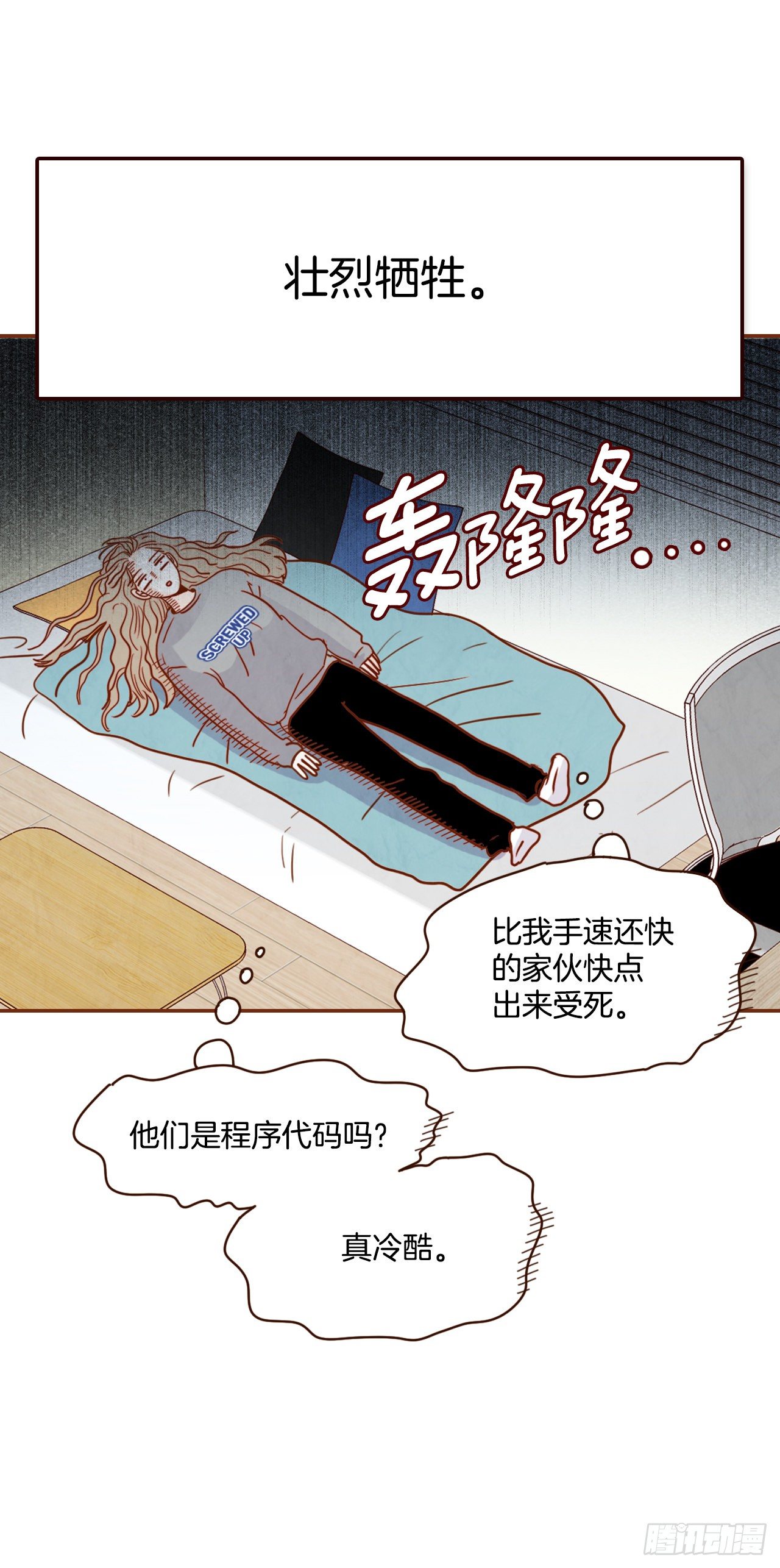 4.怎么又是你？！(1/2)-第5话