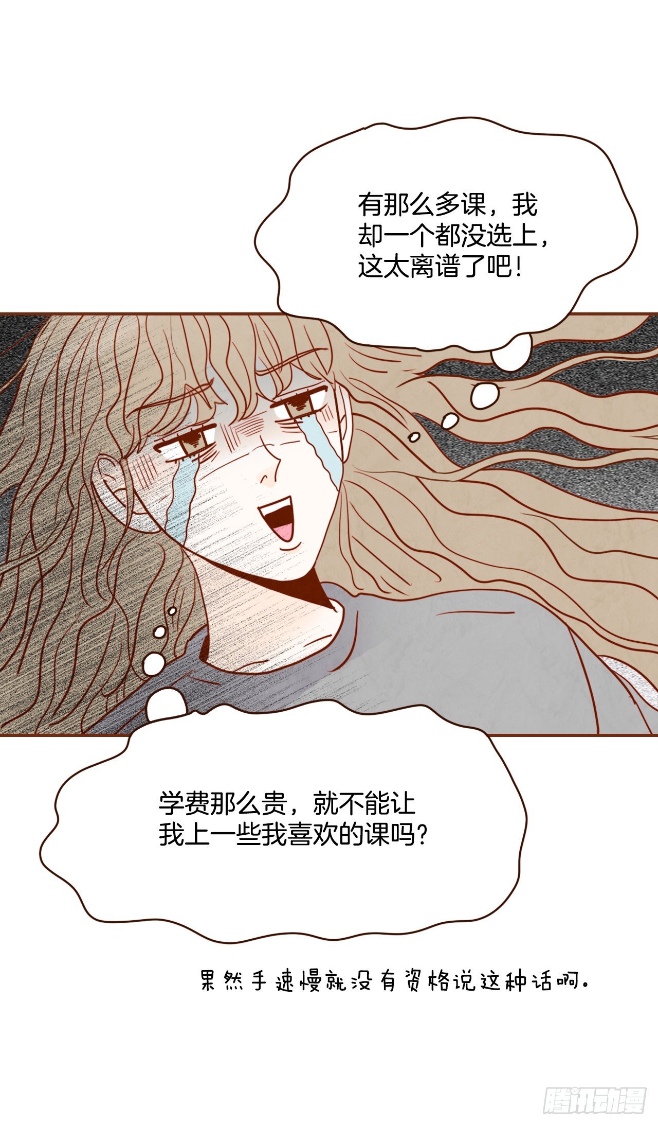 4.怎么又是你？！(1/2)-第5话