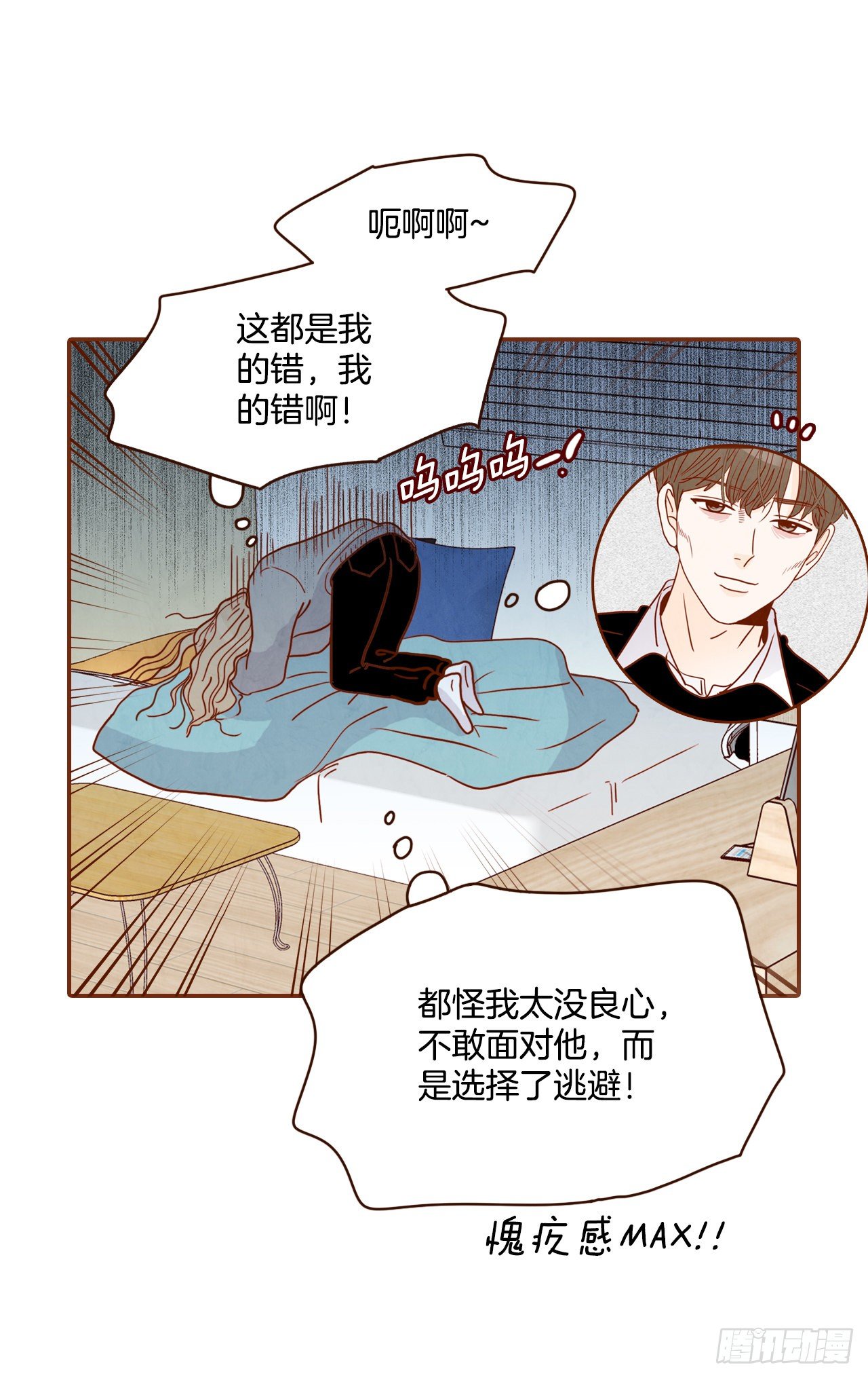 4.怎么又是你？！(1/2)-第5话