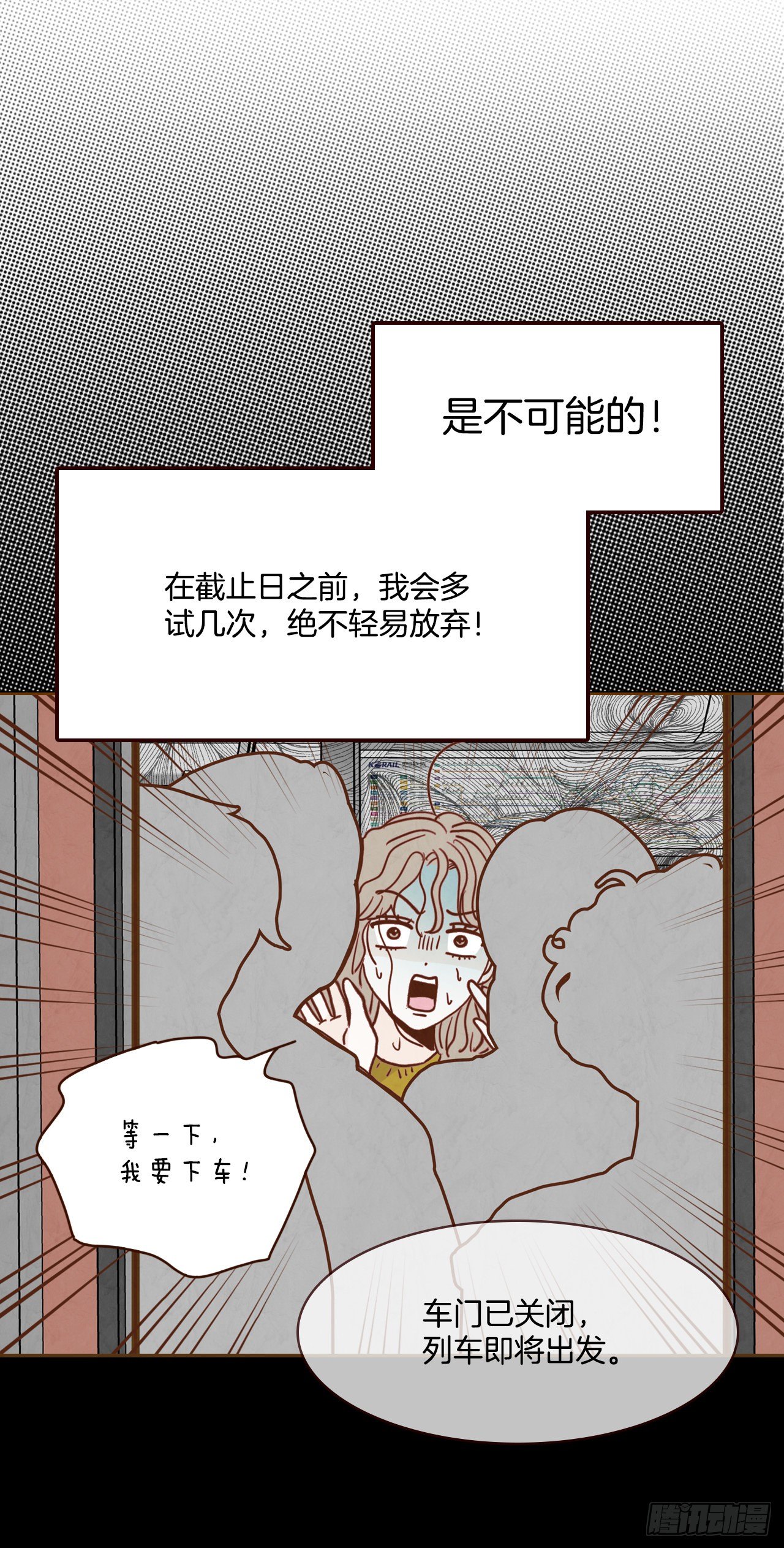 4.怎么又是你？！(1/2)-第5话