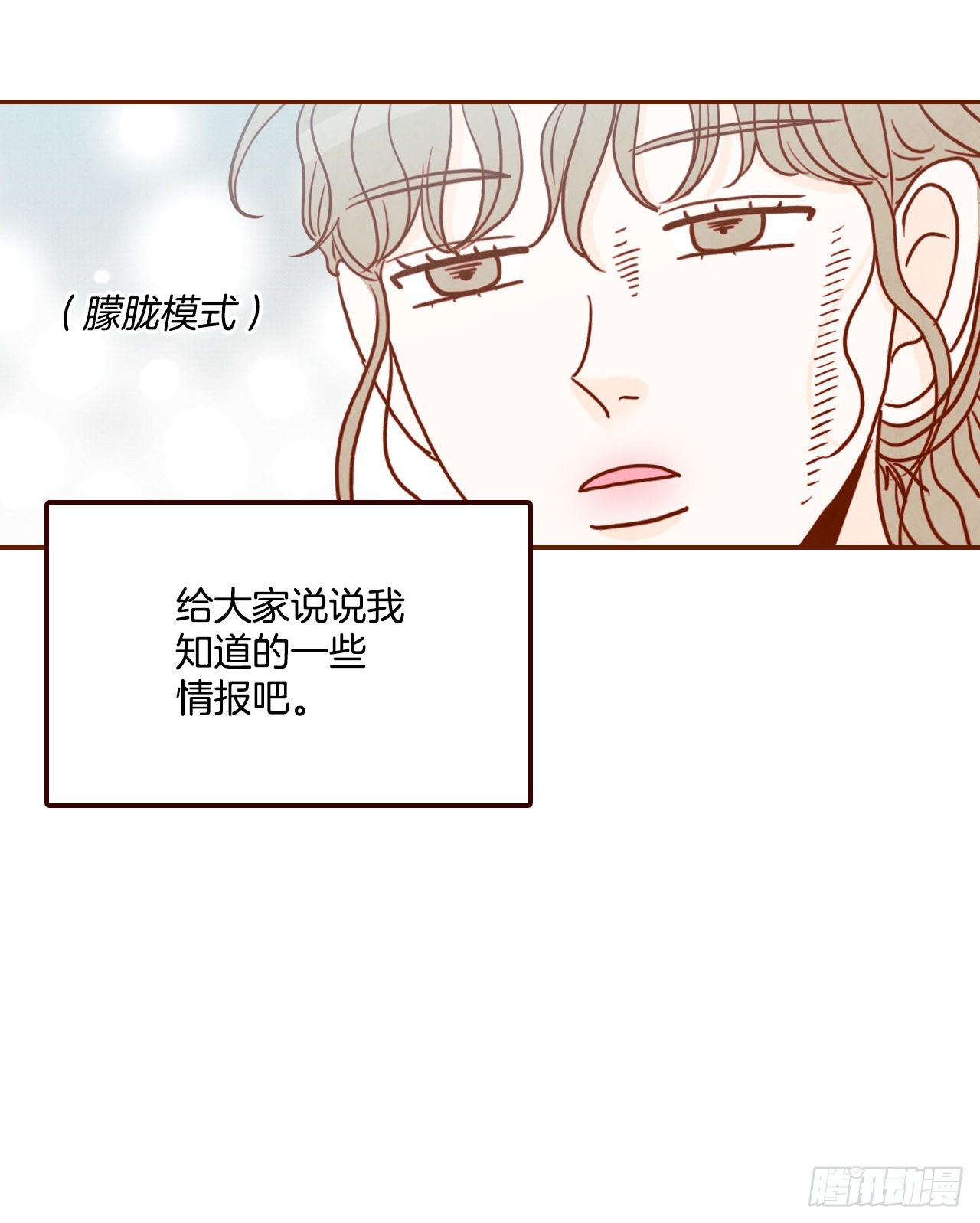 4.怎么又是你？！(1/2)-第5话