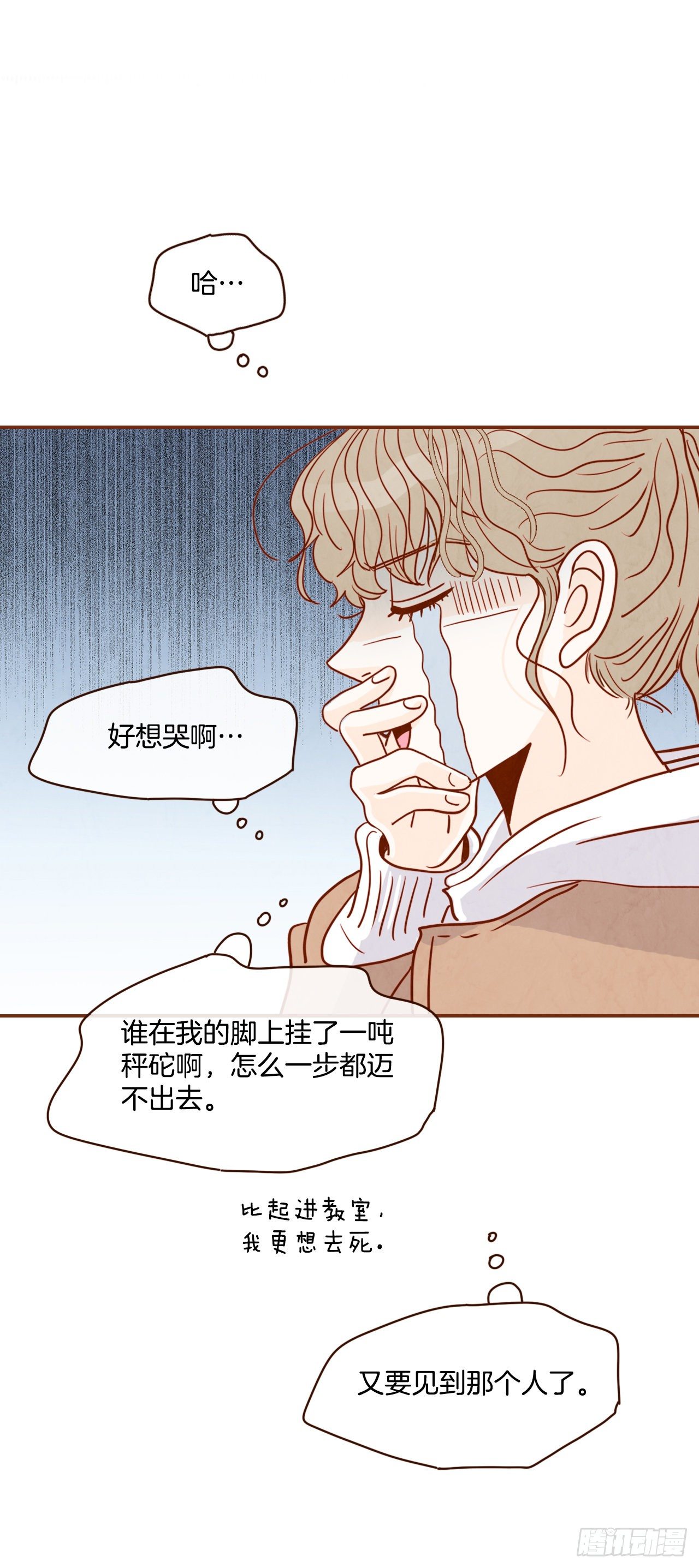 4.怎么又是你？！(1/2)-第5话