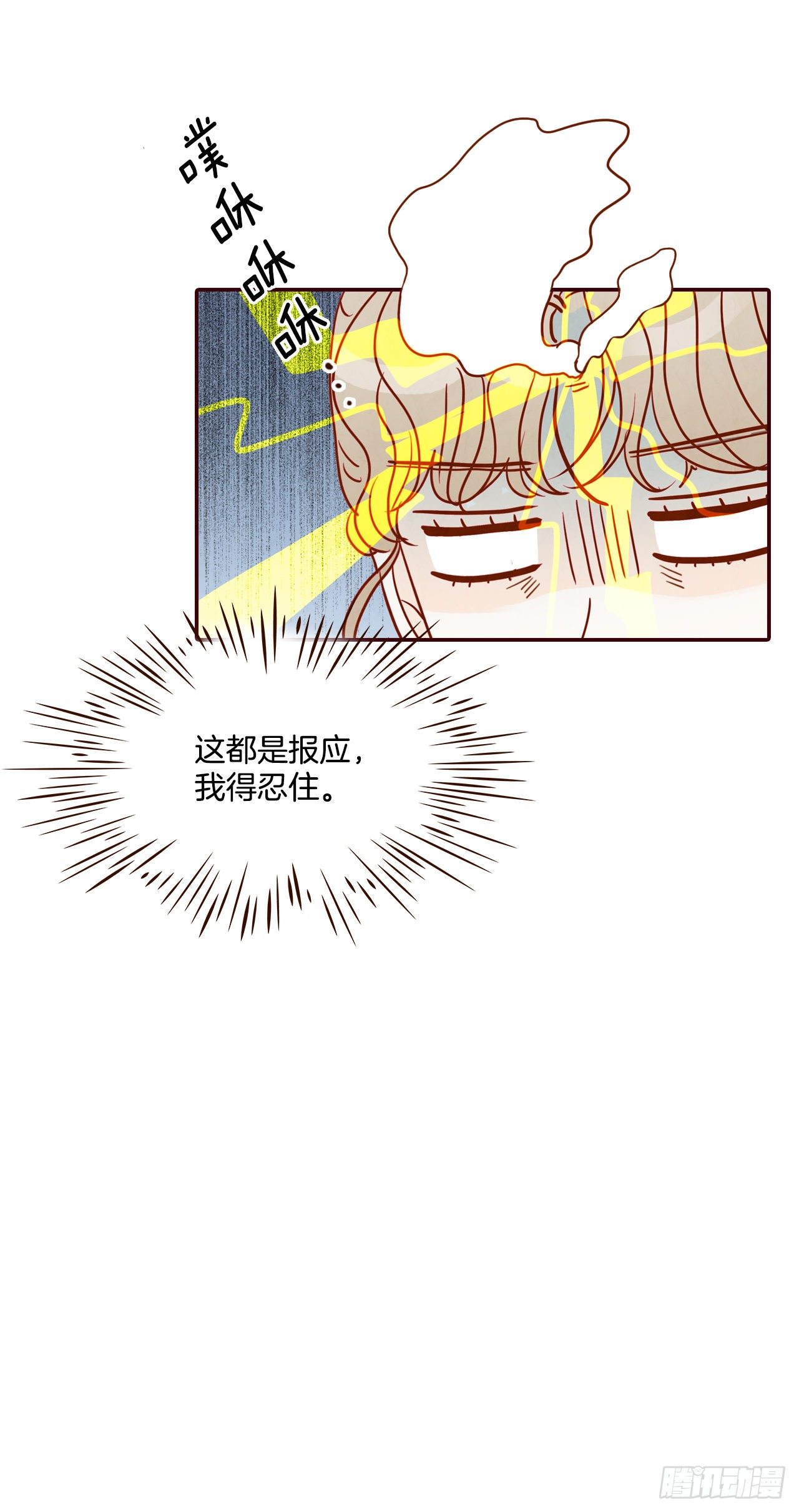 4.怎么又是你？！(1/2)-第5话
