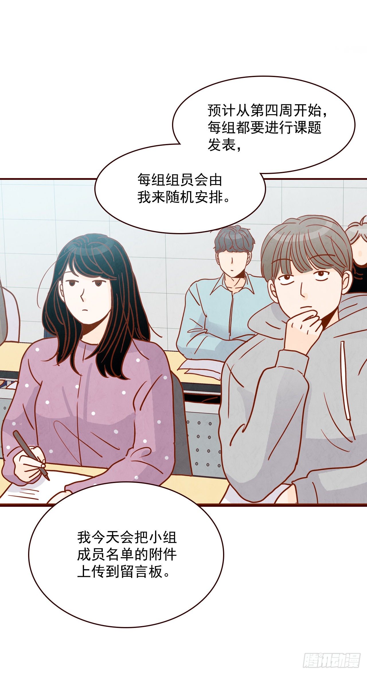 4.怎么又是你？！(1/2)-第5话