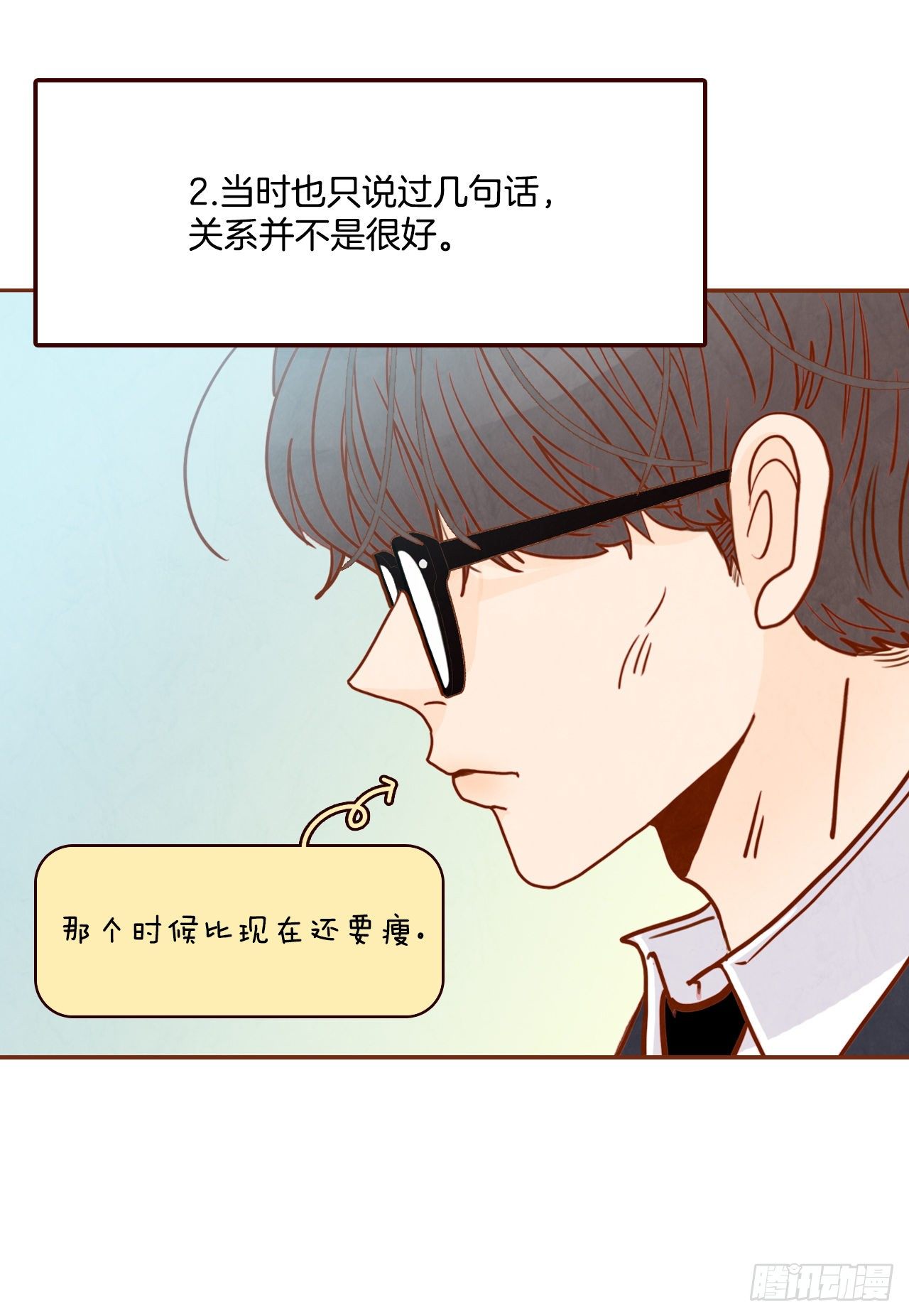 4.怎么又是你？！(1/2)-第5话