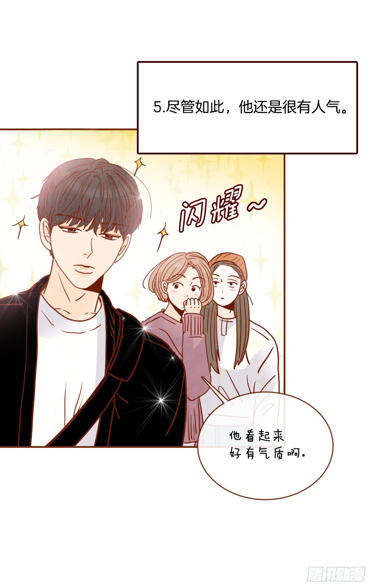 4.怎么又是你？！(1/2)-第5话