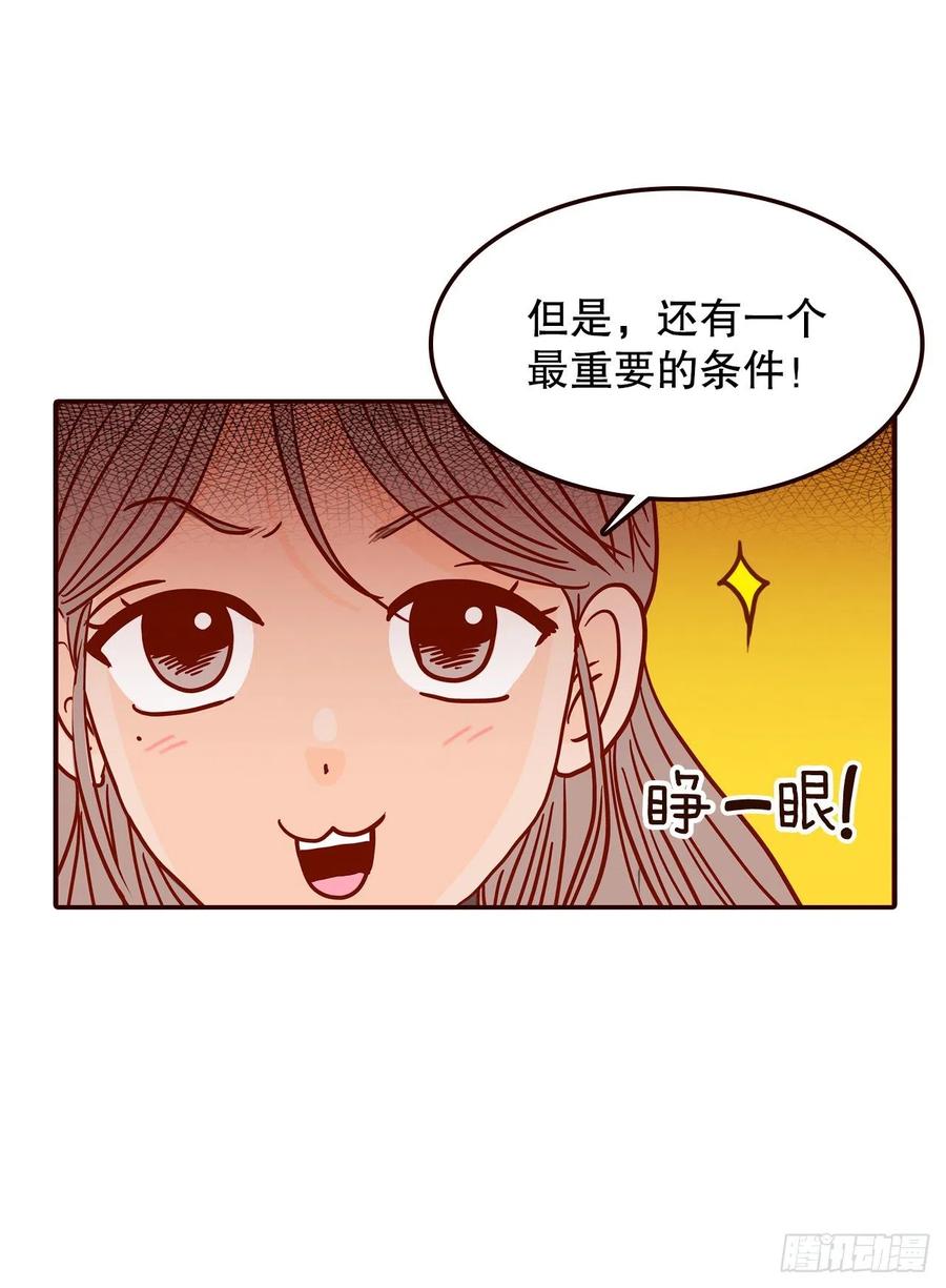 40.传说中的&ldquo;巅峰时刻&rdquo;(1/2)-第41话