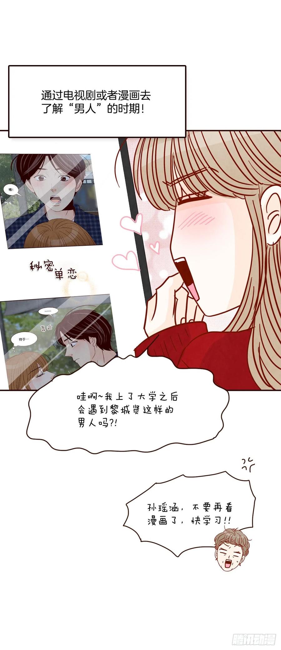 40.传说中的&ldquo;巅峰时刻&rdquo;(1/2)-第41话