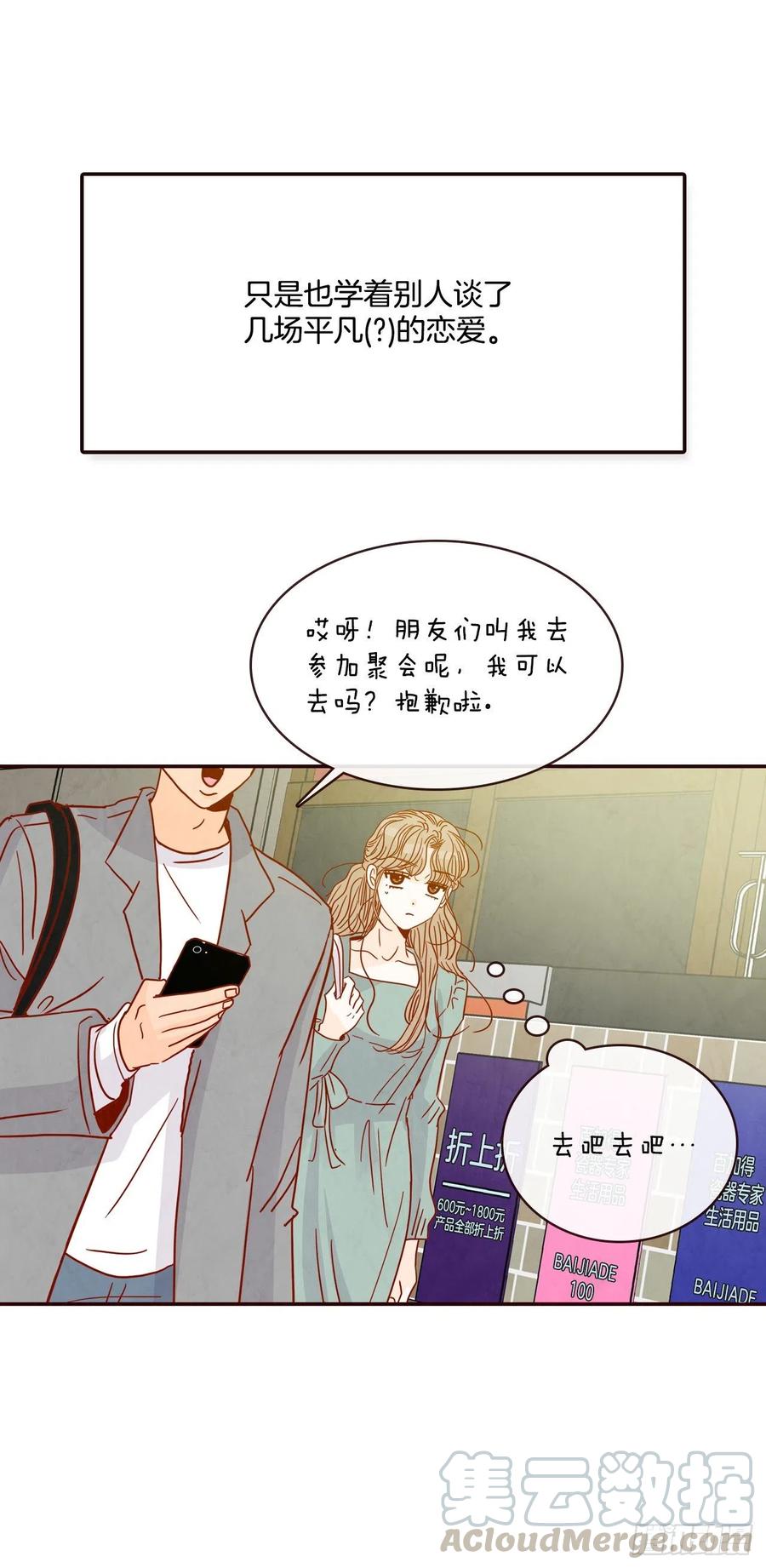 40.传说中的&ldquo;巅峰时刻&rdquo;(1/2)-第41话