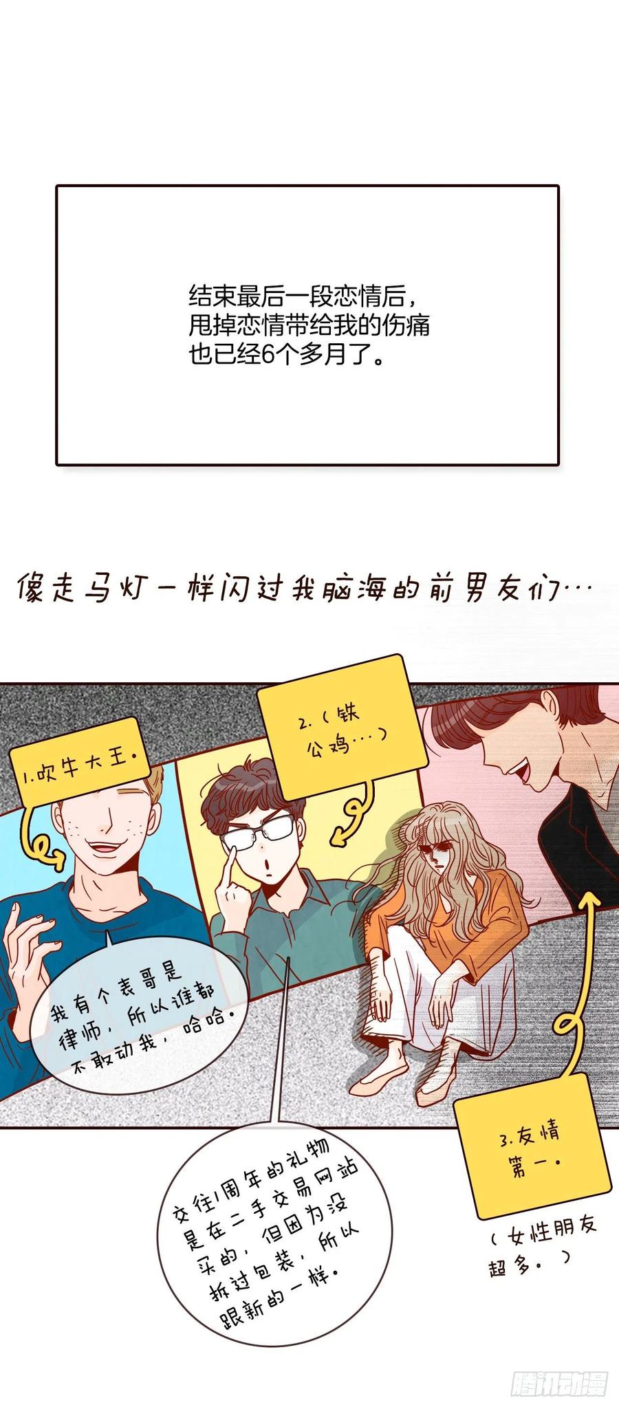 40.传说中的&ldquo;巅峰时刻&rdquo;(1/2)-第41话