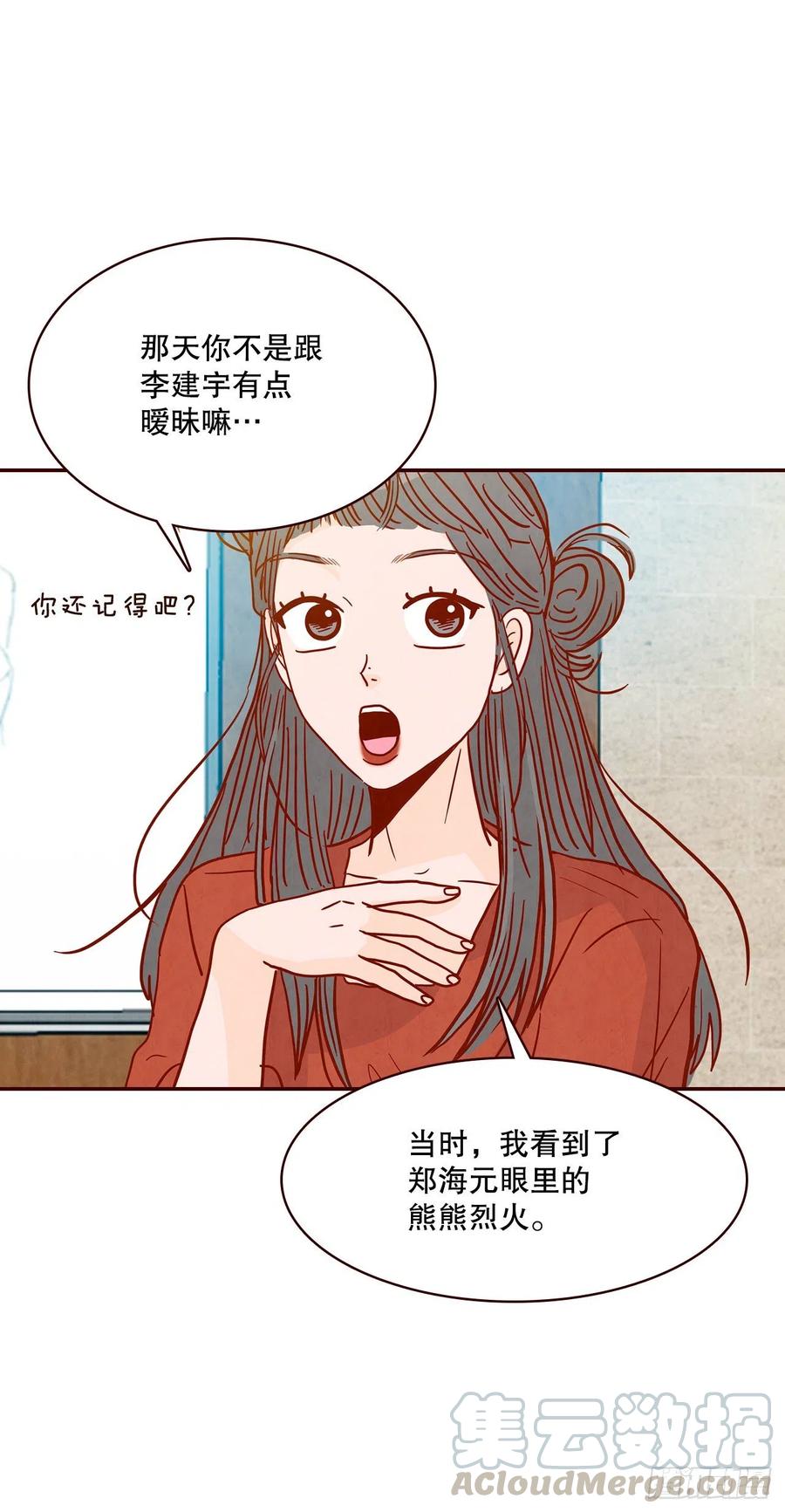 42.郑海元喜欢我？(1/2)-第43话
