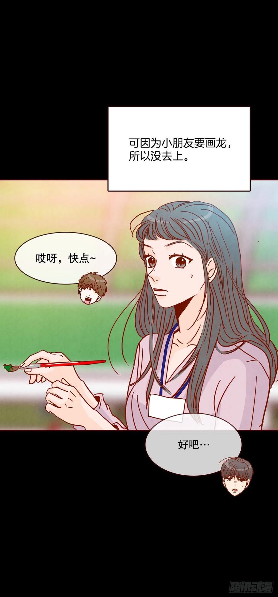 42.郑海元喜欢我？(1/2)-第43话