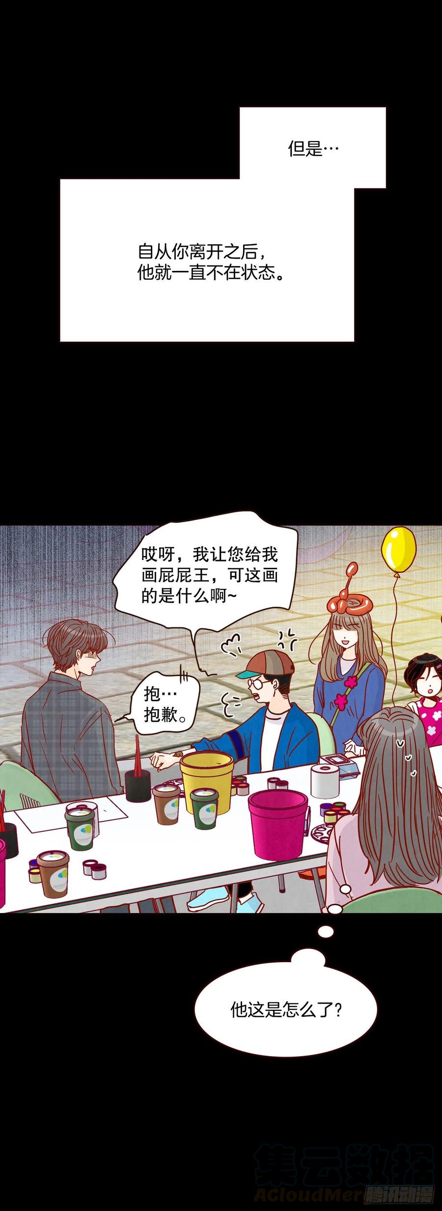 42.郑海元喜欢我？(1/2)-第43话