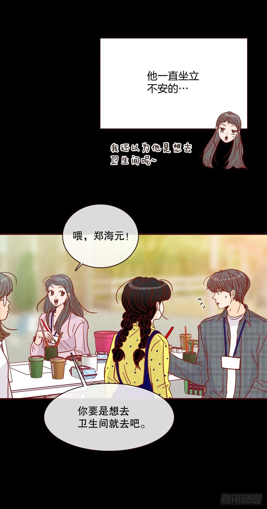 42.郑海元喜欢我？(1/2)-第43话
