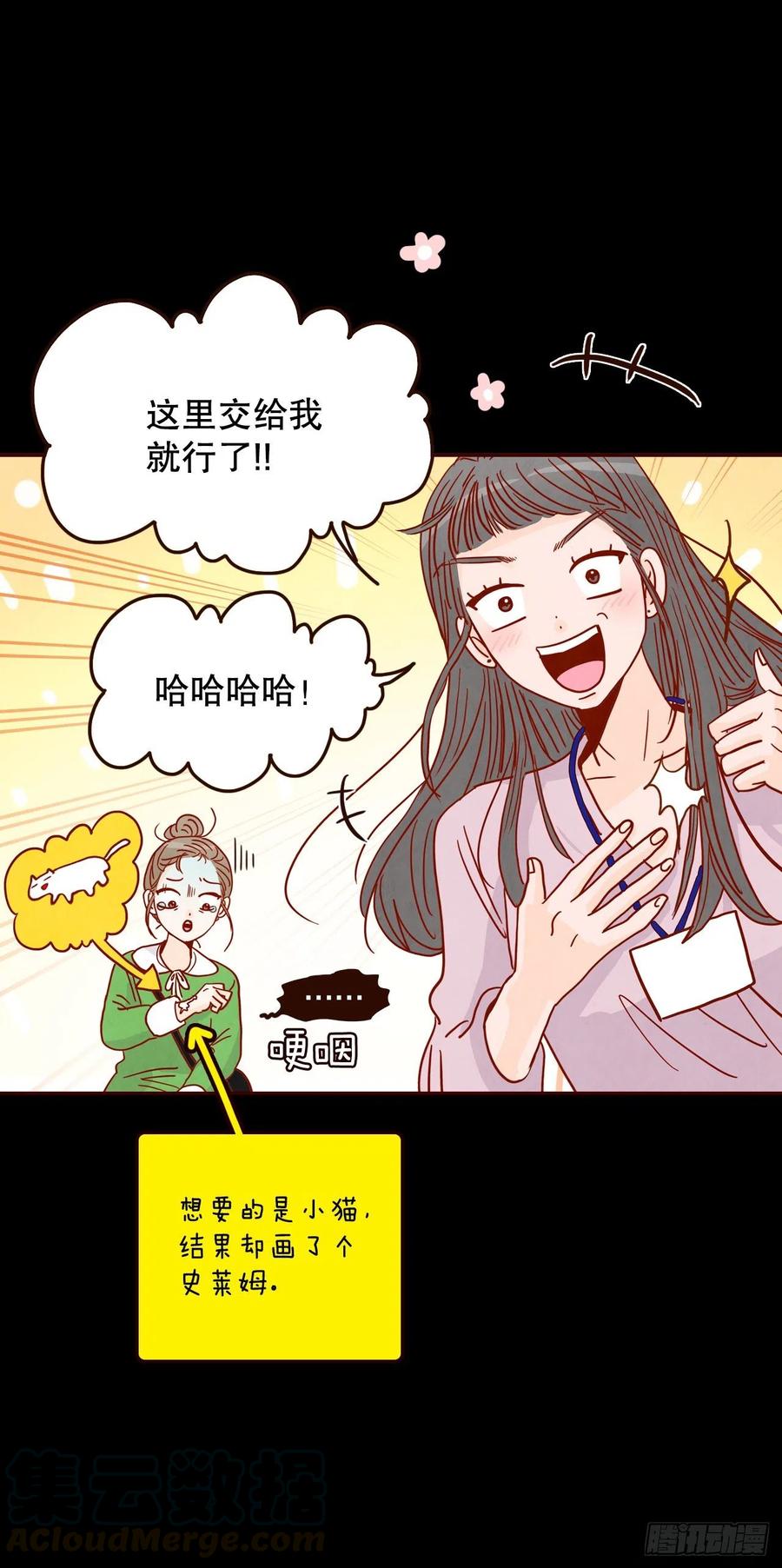 42.郑海元喜欢我？(1/2)-第43话