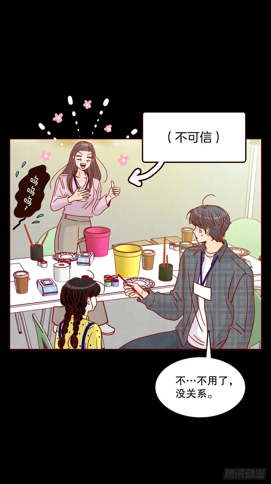 42.郑海元喜欢我？(1/2)-第43话