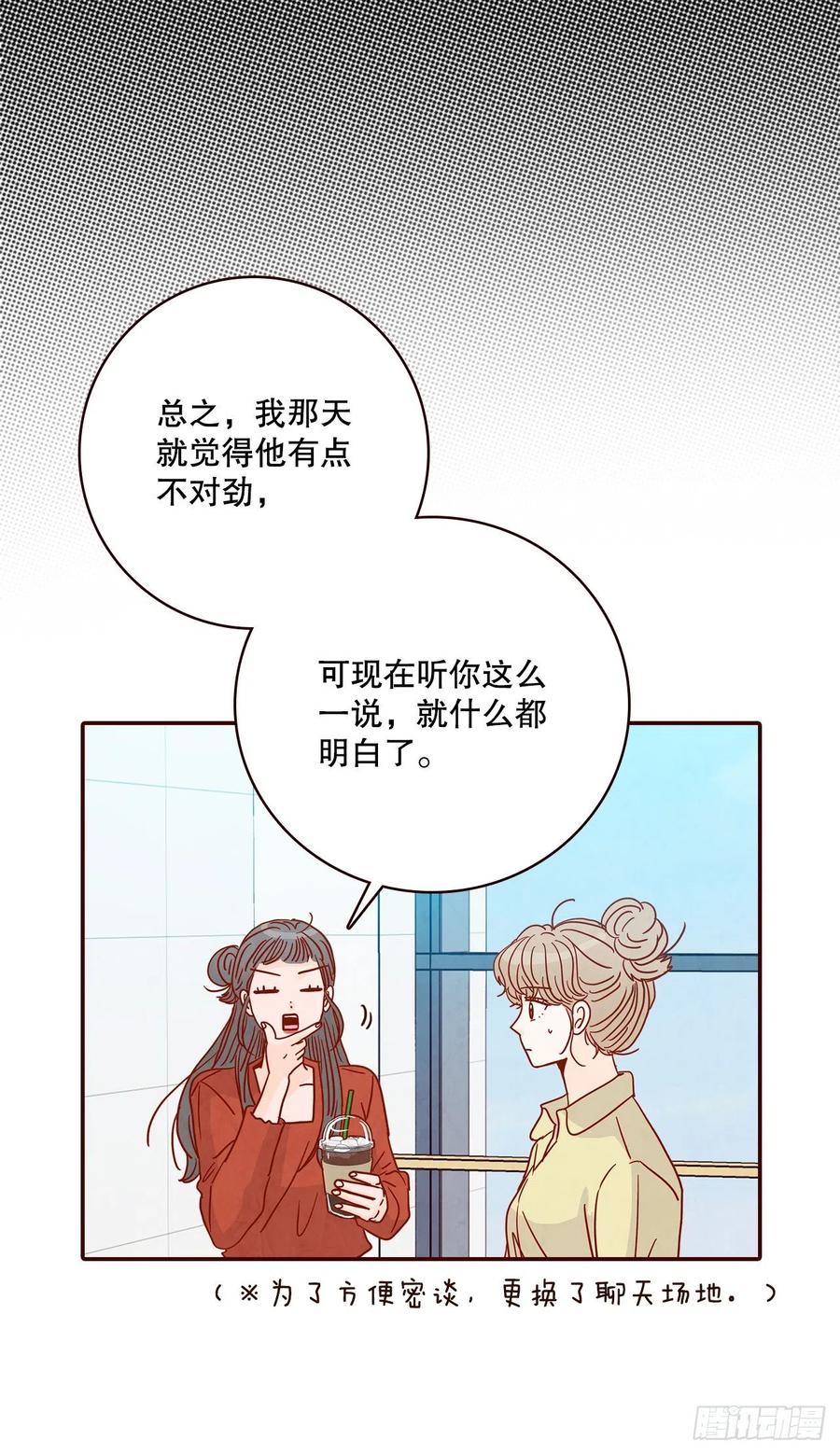42.郑海元喜欢我？(1/2)-第43话