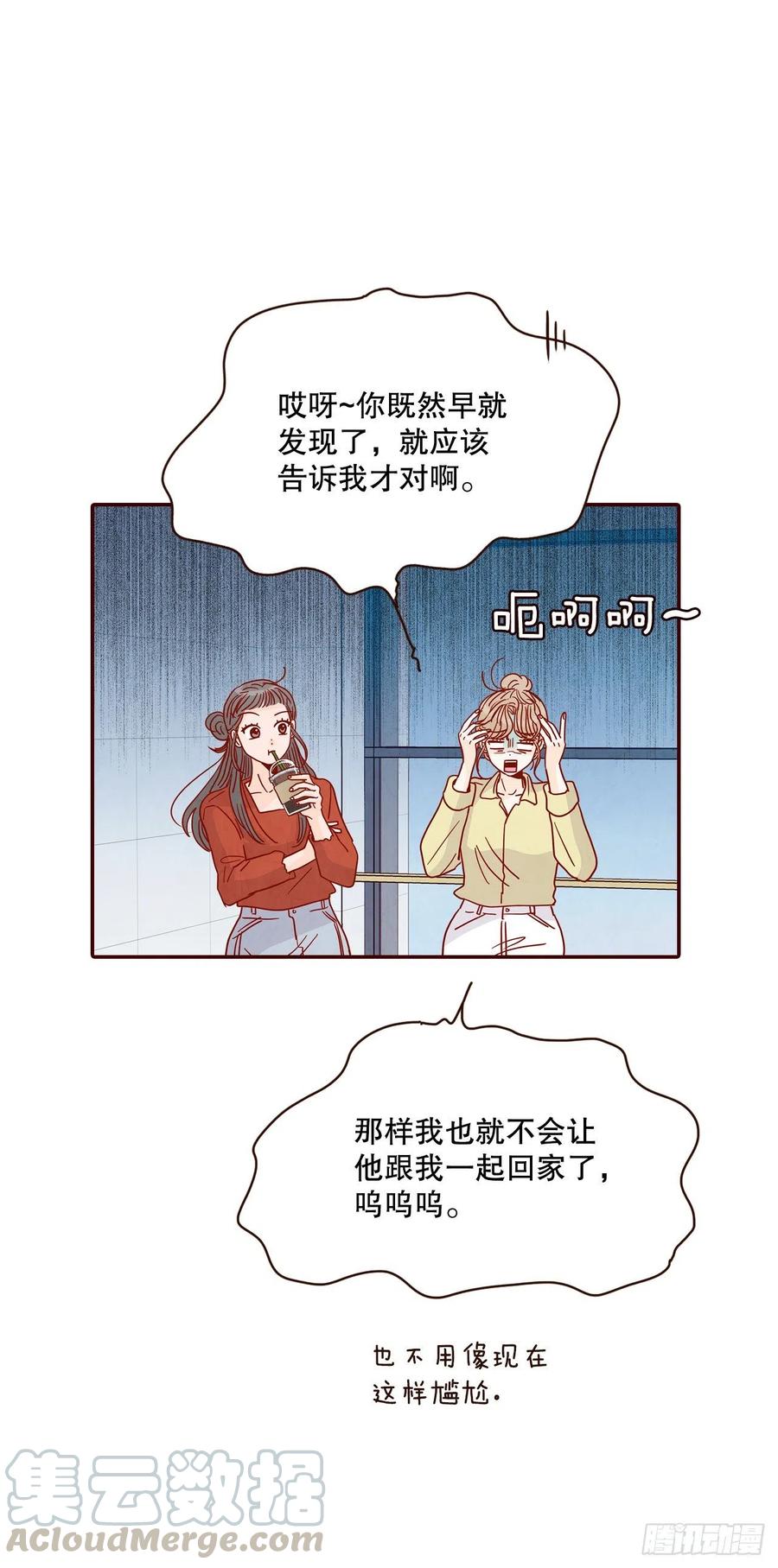 42.郑海元喜欢我？(1/2)-第43话