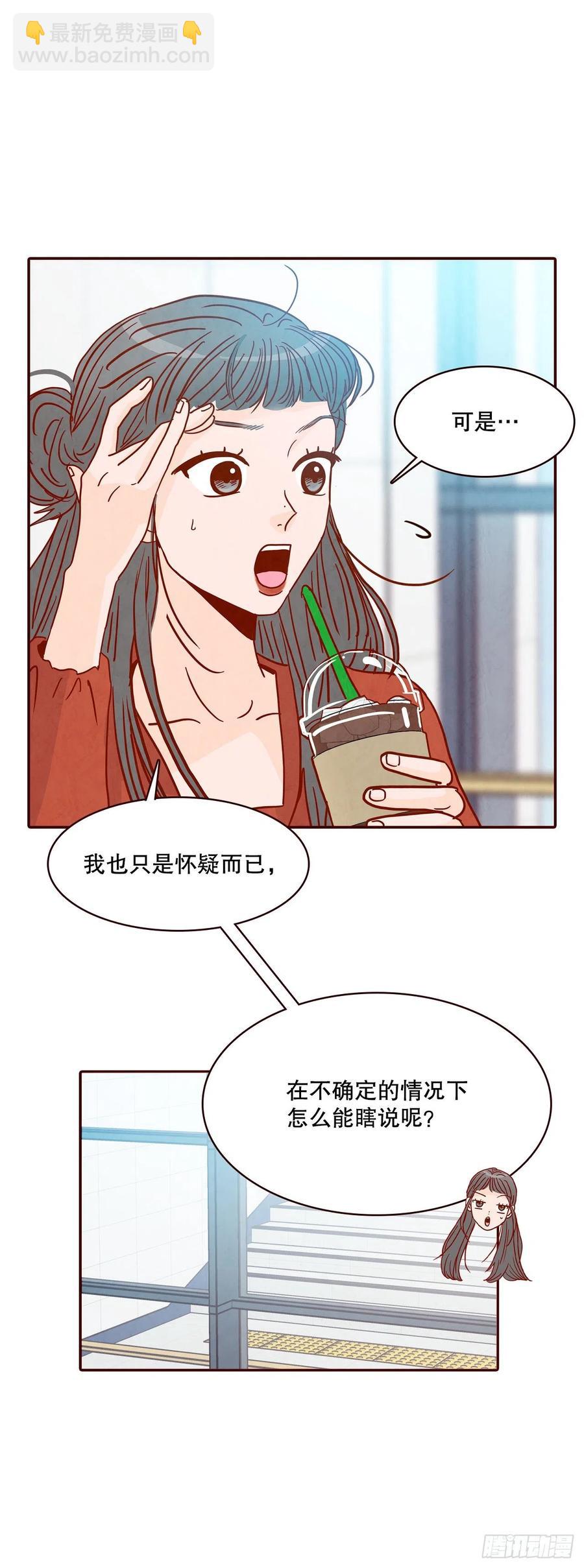42.郑海元喜欢我？(1/2)-第43话
