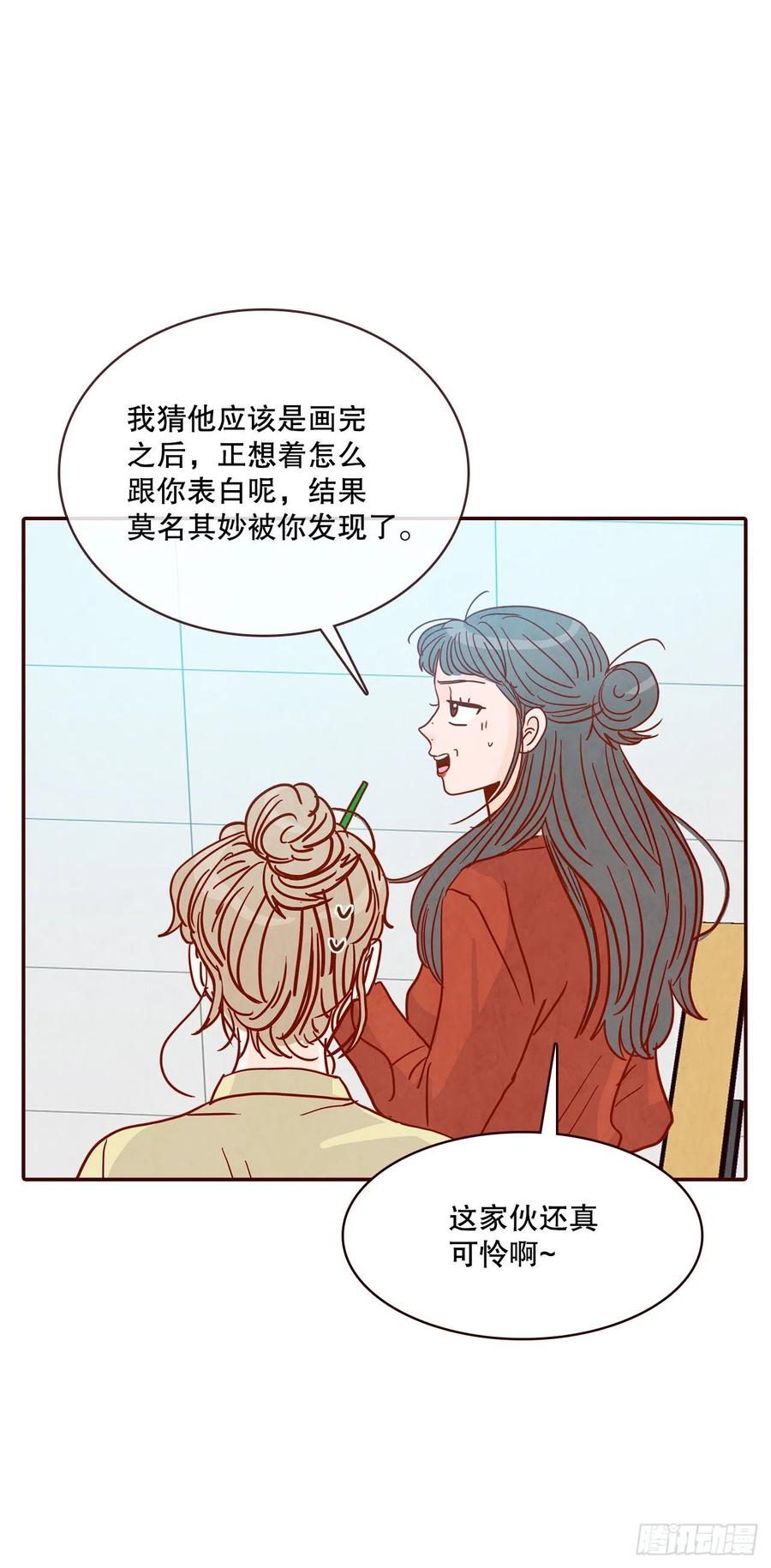 42.郑海元喜欢我？(1/2)-第43话