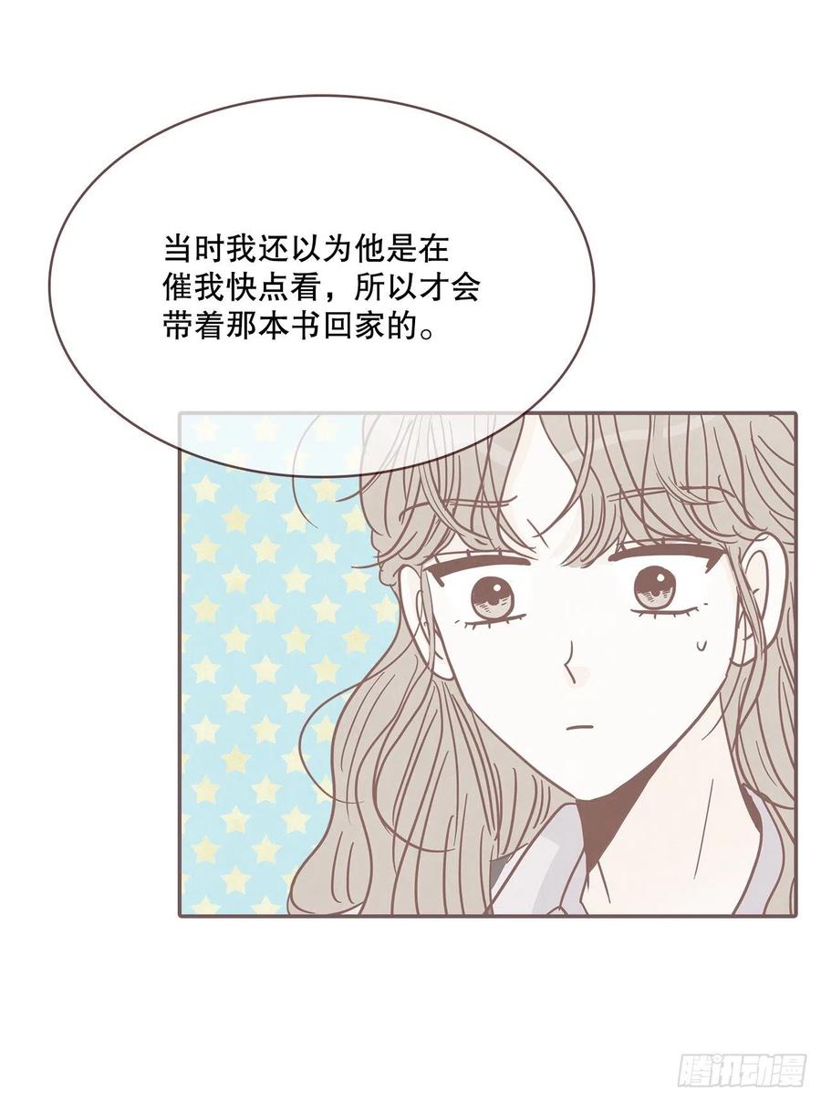 42.郑海元喜欢我？(1/2)-第43话