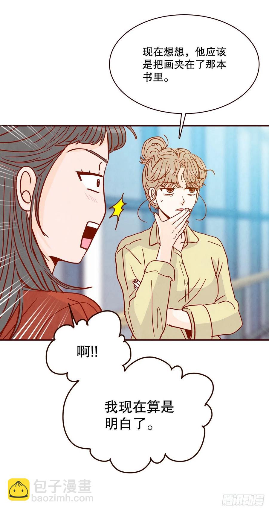 42.郑海元喜欢我？(1/2)-第43话
