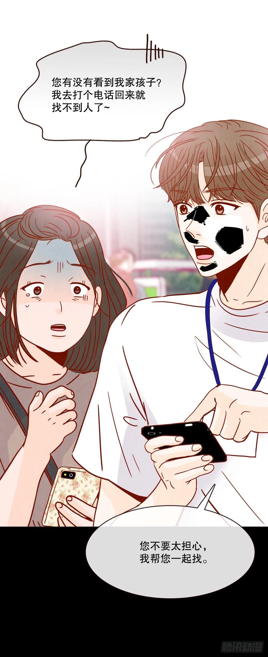 42.郑海元喜欢我？(1/2)-第43话