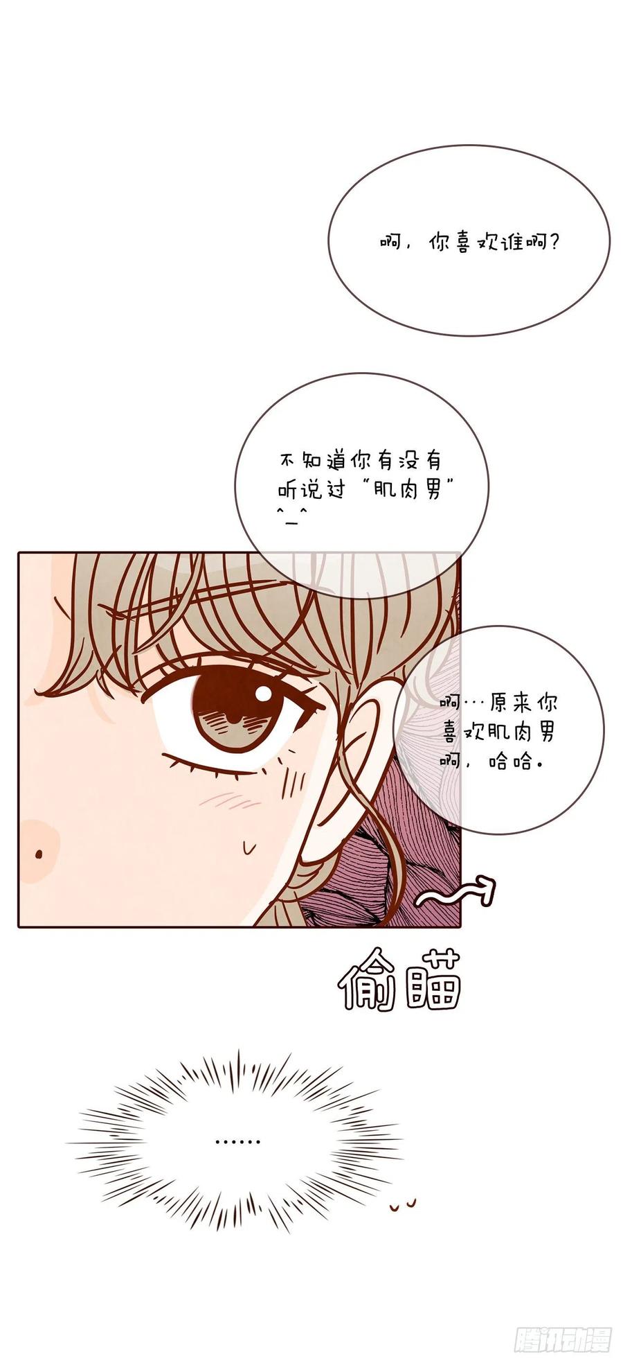 44.奇怪的家伙(1/2)-第45话