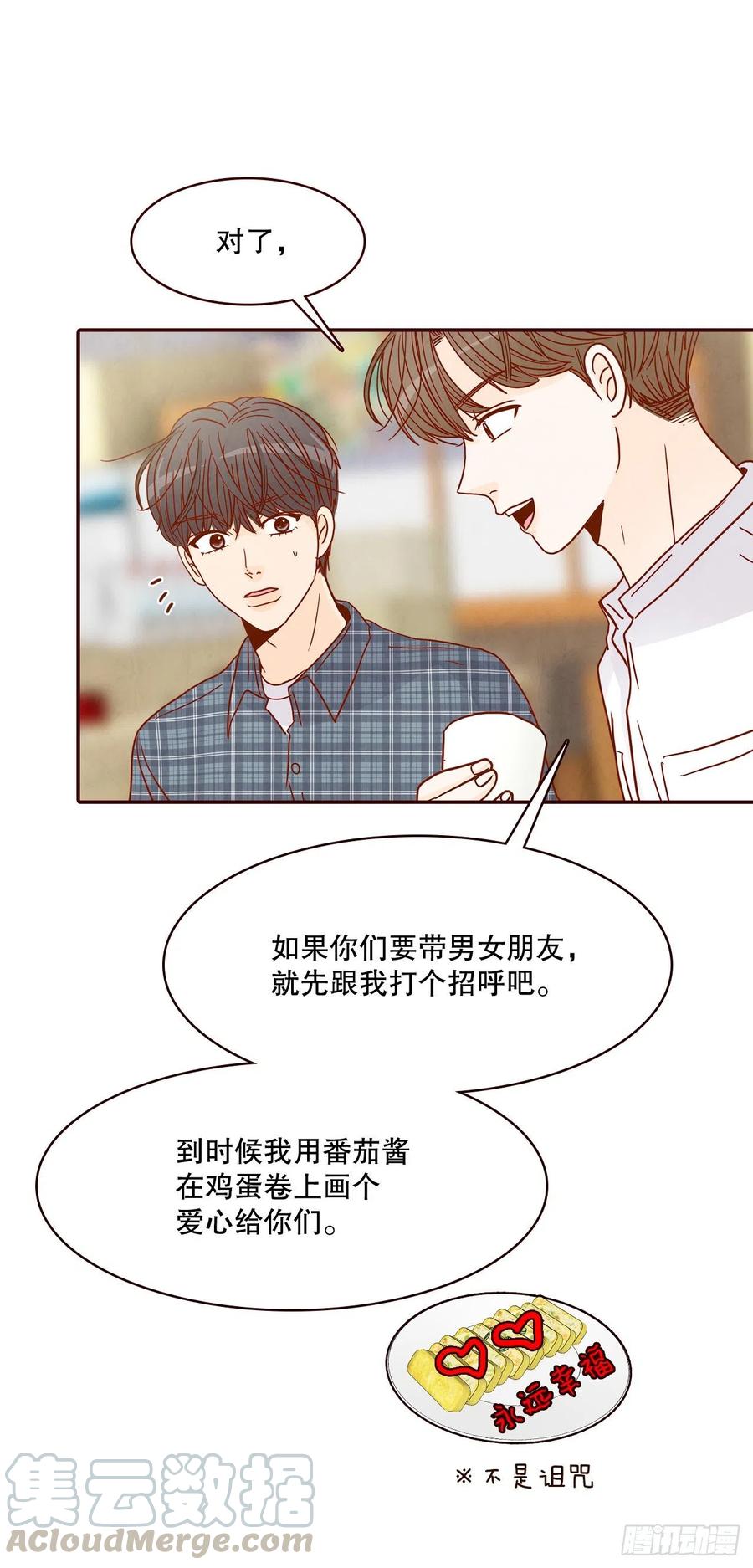 44.奇怪的家伙(1/2)-第45话