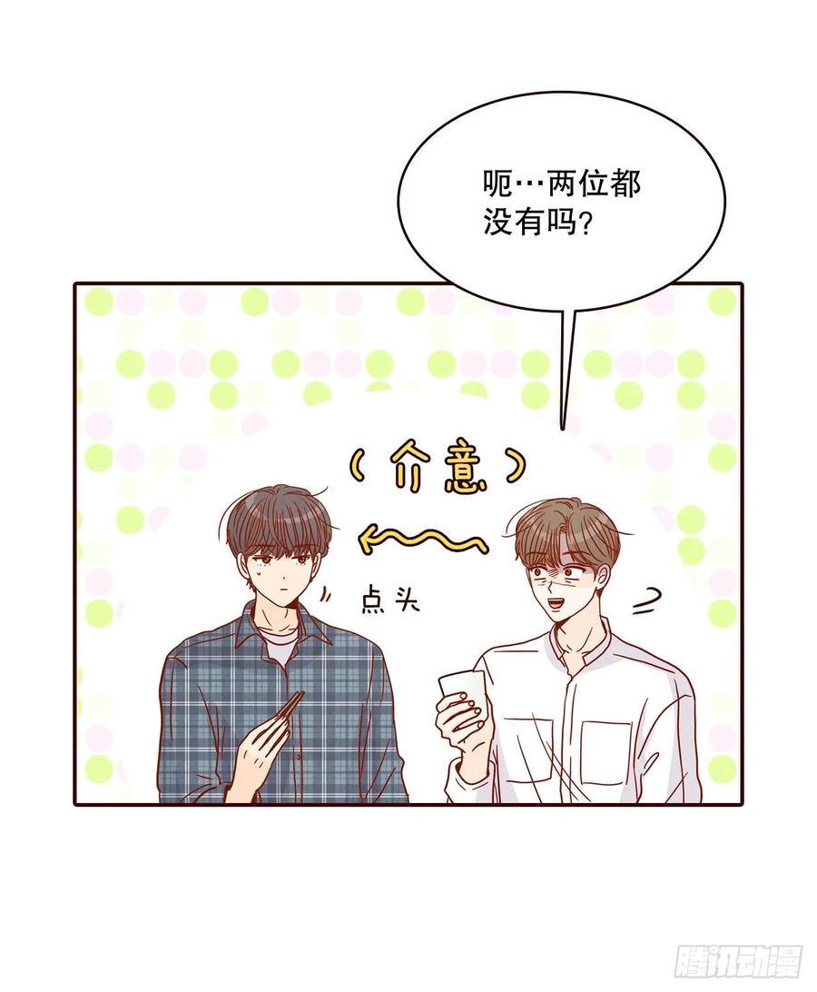 44.奇怪的家伙(1/2)-第45话