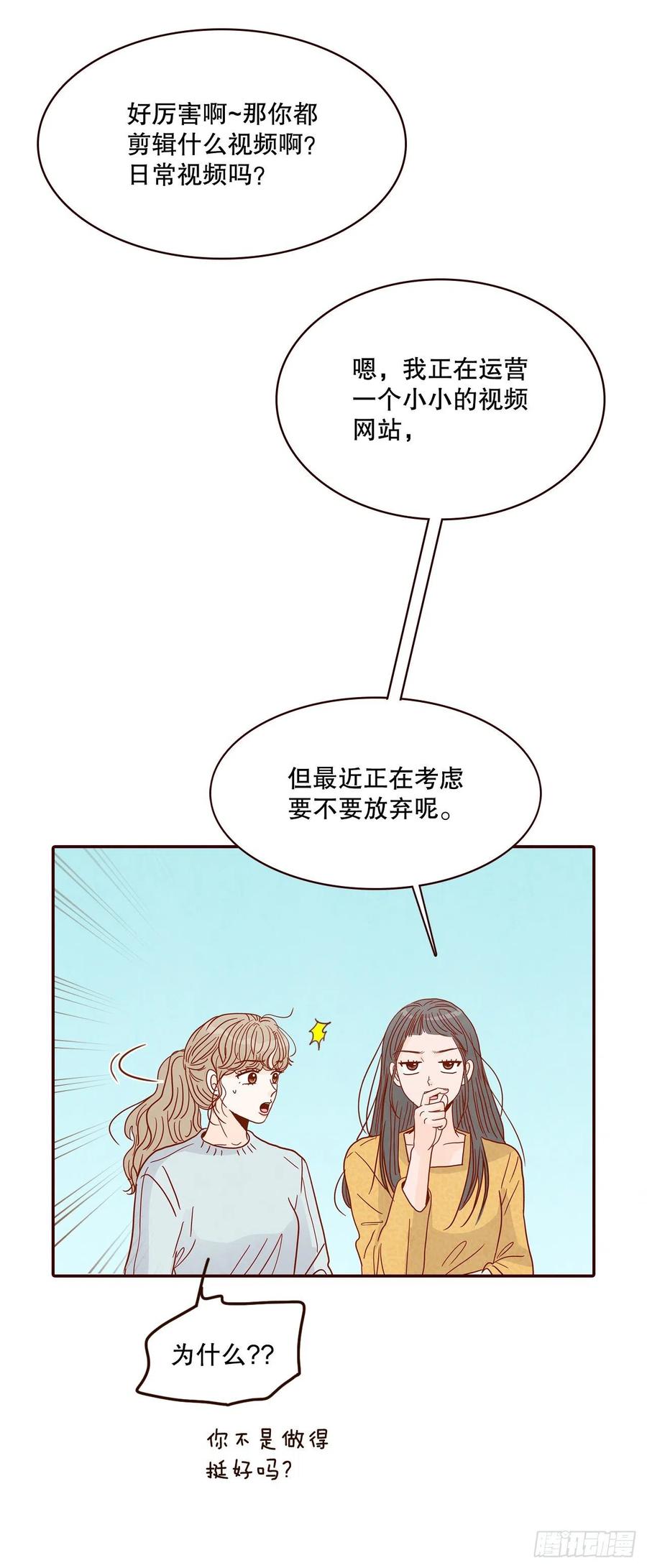44.奇怪的家伙(1/2)-第45话