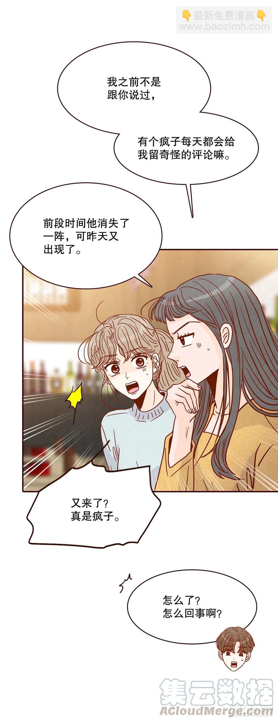 44.奇怪的家伙(1/2)-第45话