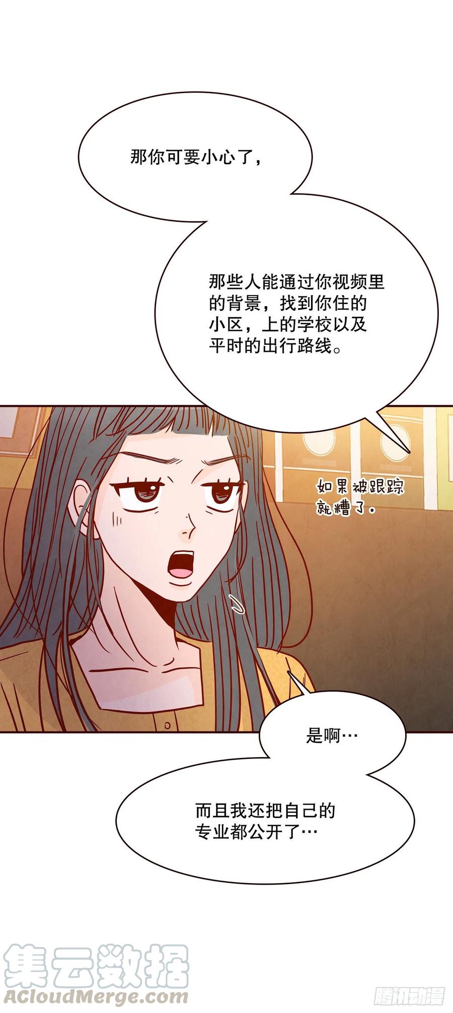 44.奇怪的家伙(1/2)-第45话