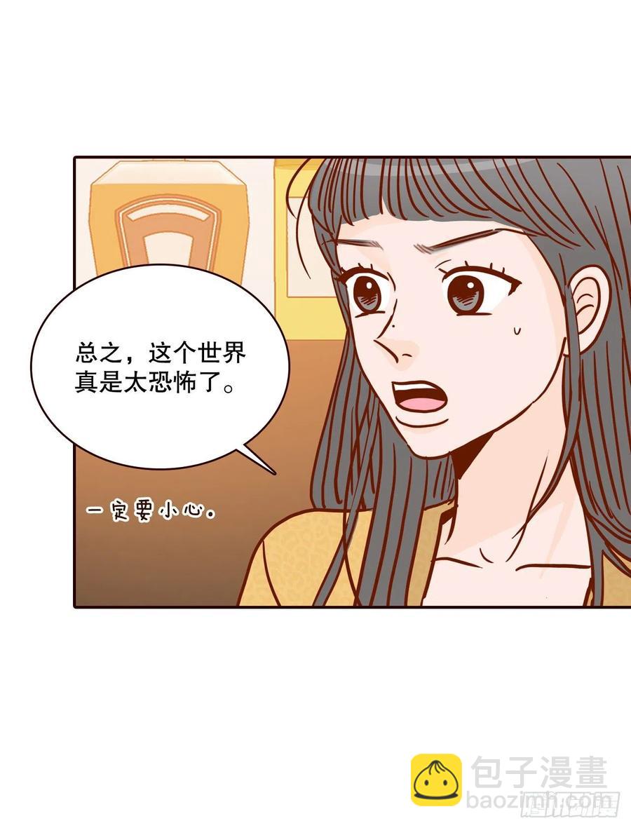 44.奇怪的家伙(1/2)-第45话