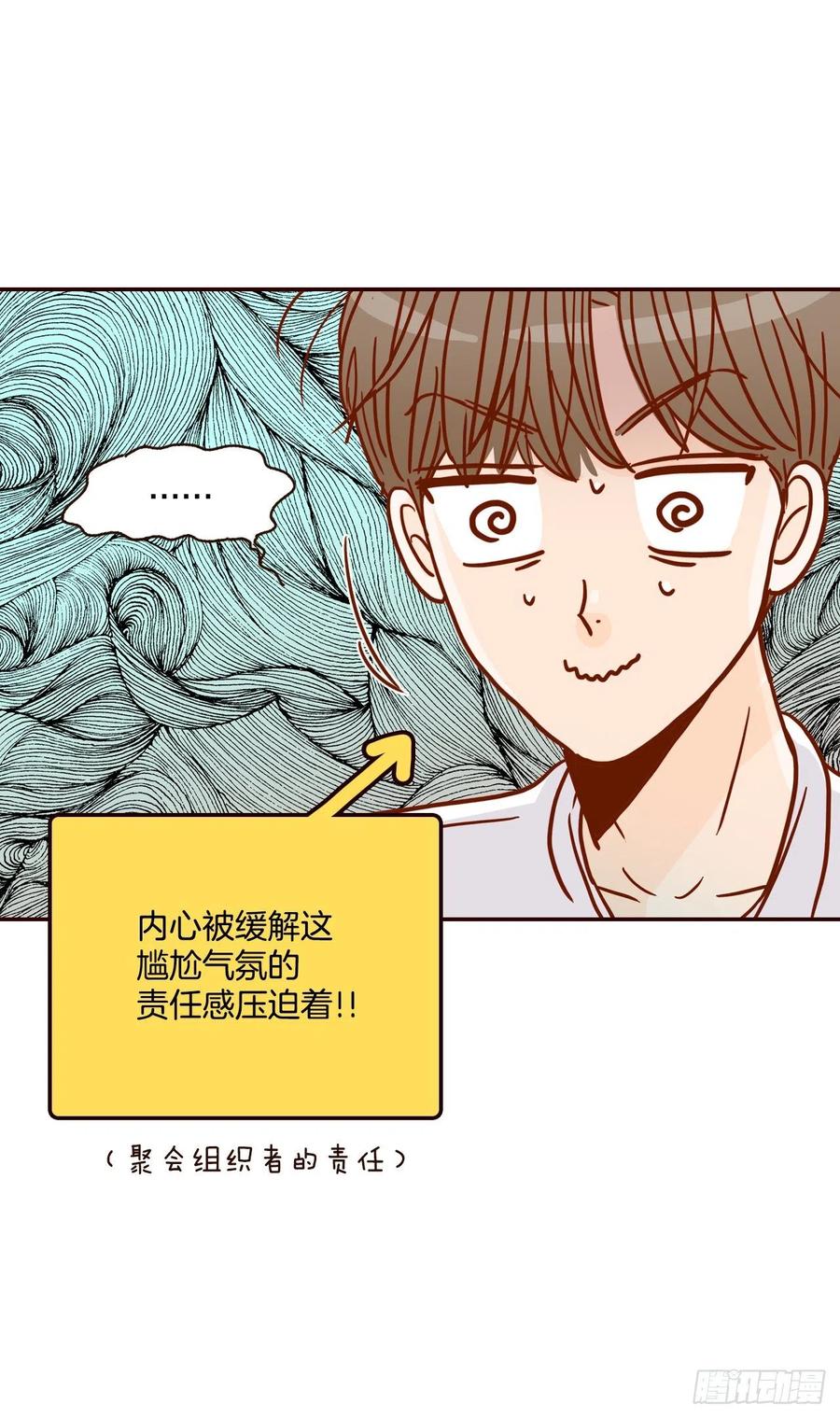 44.奇怪的家伙(1/2)-第45话