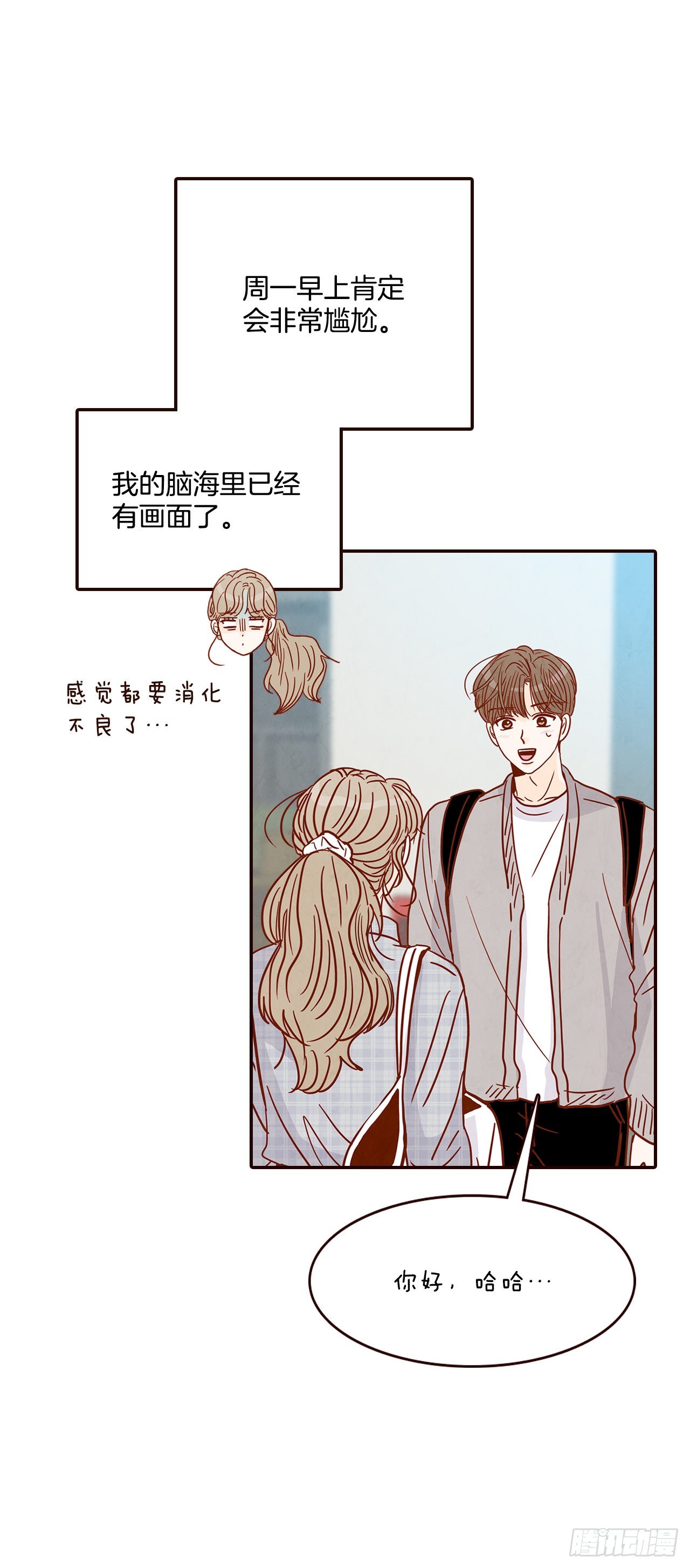 46.郑海元的笑容(1/2)-第47话