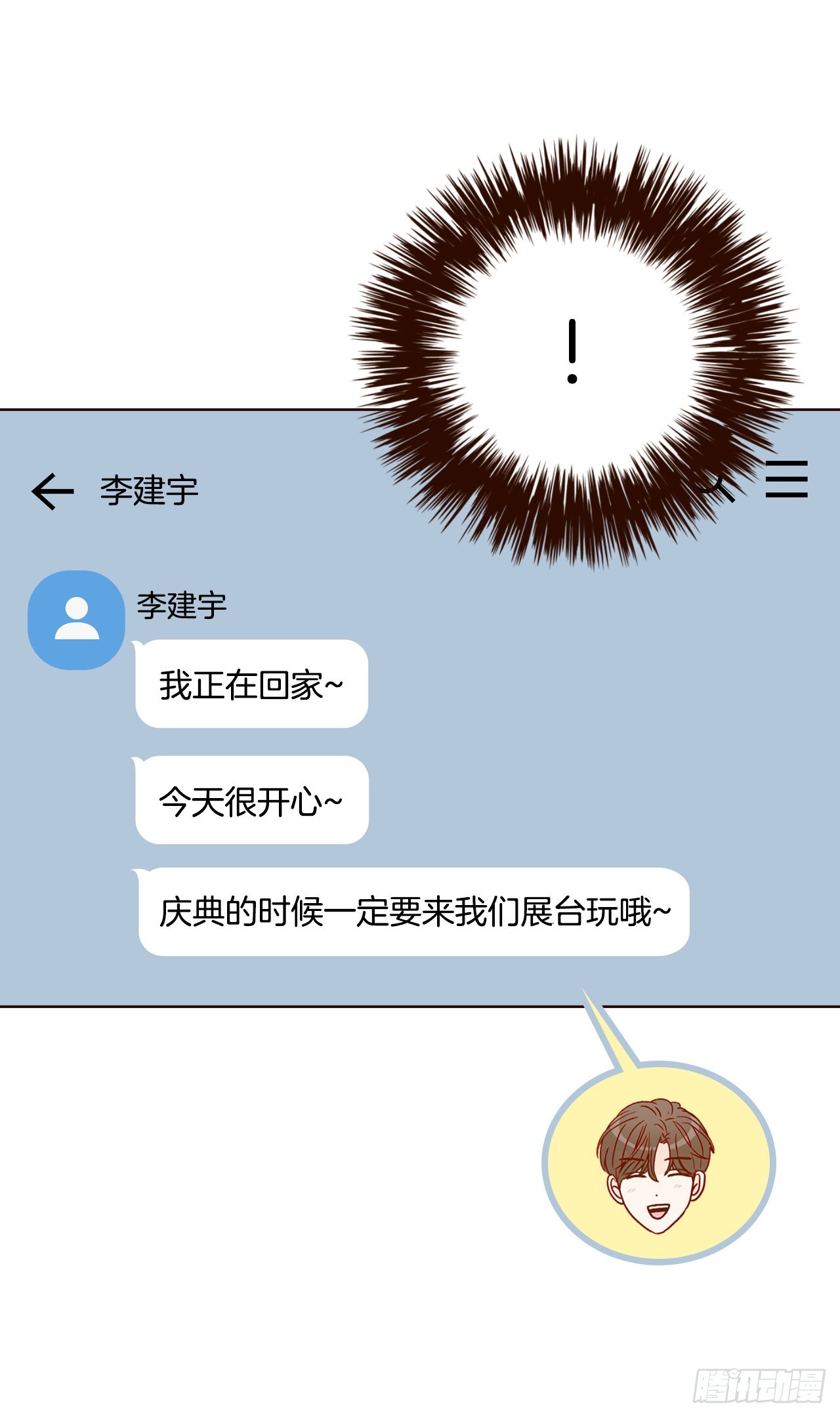 46.郑海元的笑容(1/2)-第47话