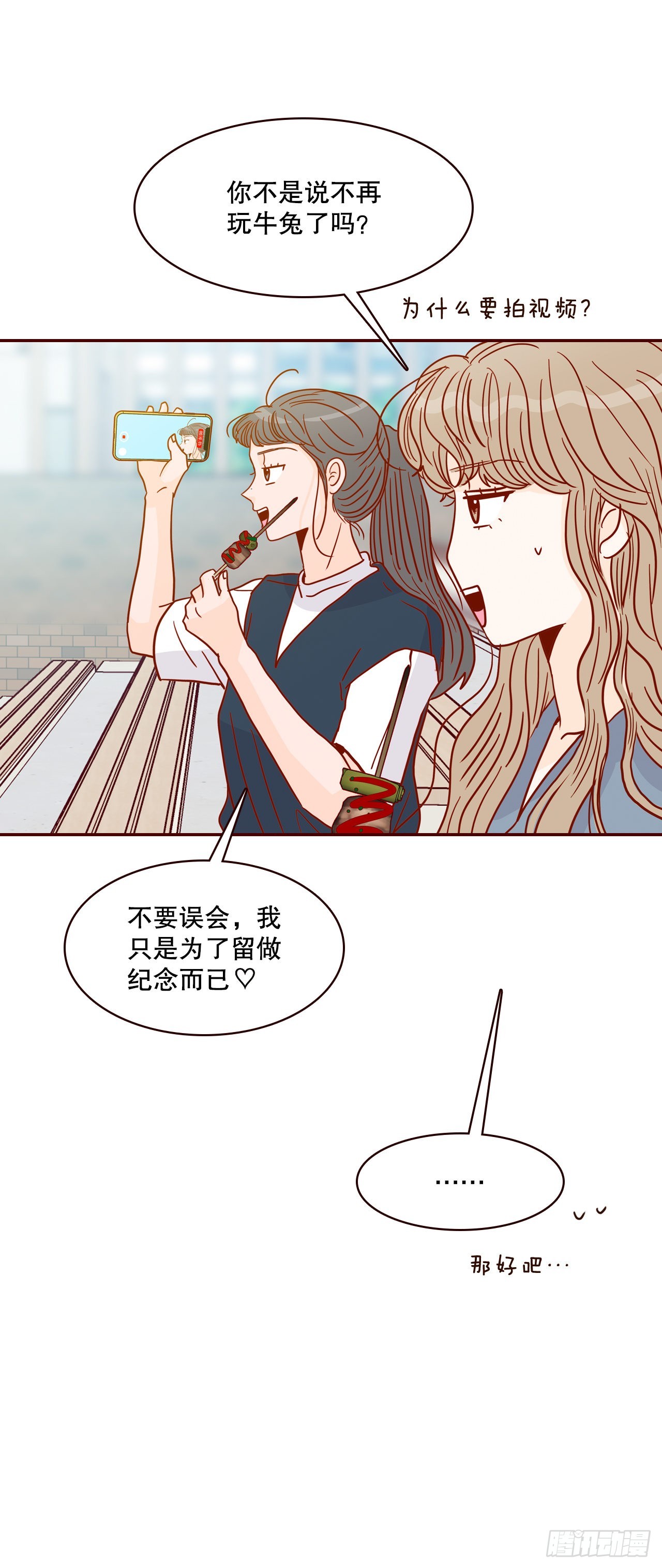 48.扔水球(1/2)-第49话