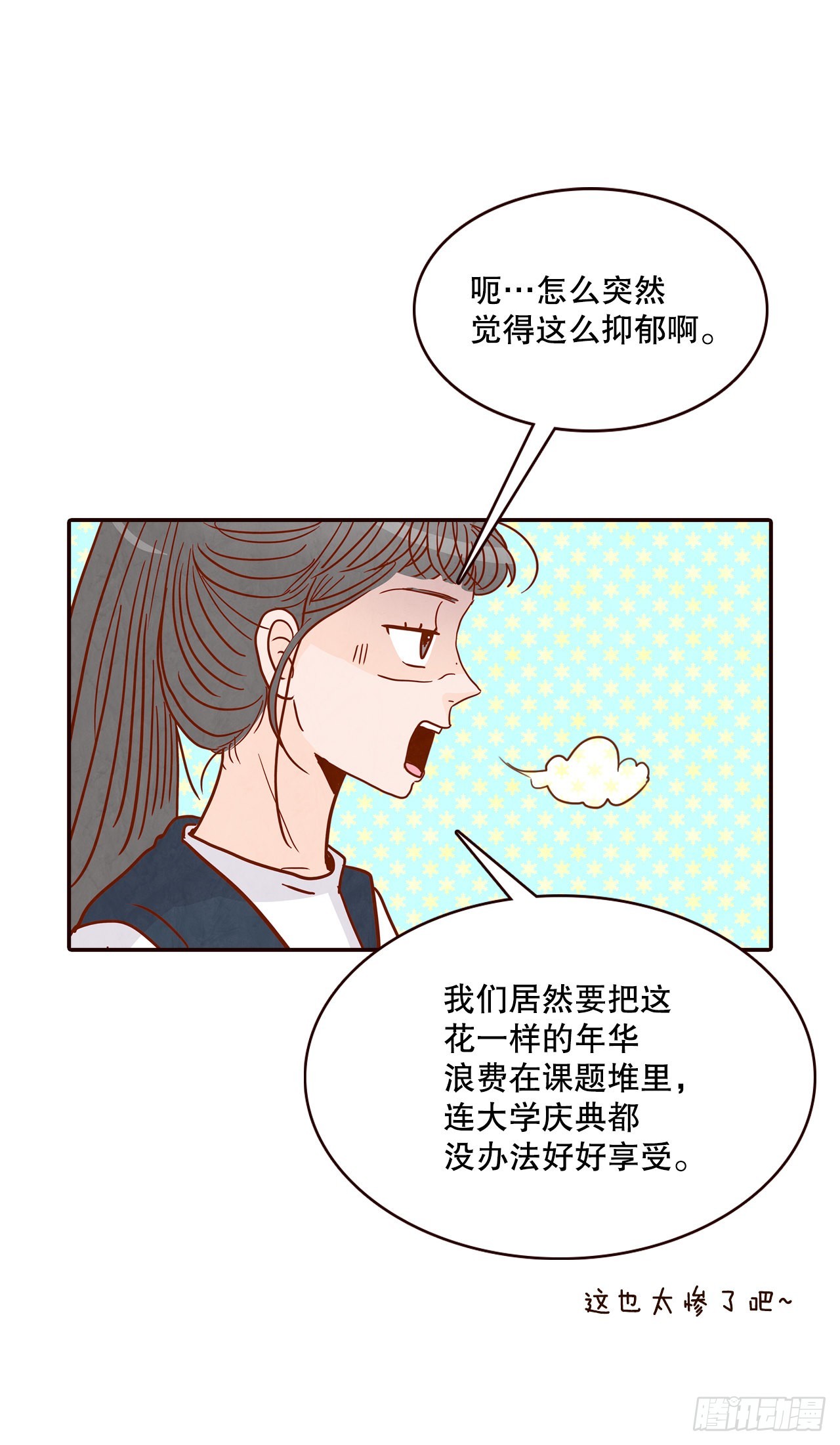 48.扔水球(1/2)-第49话