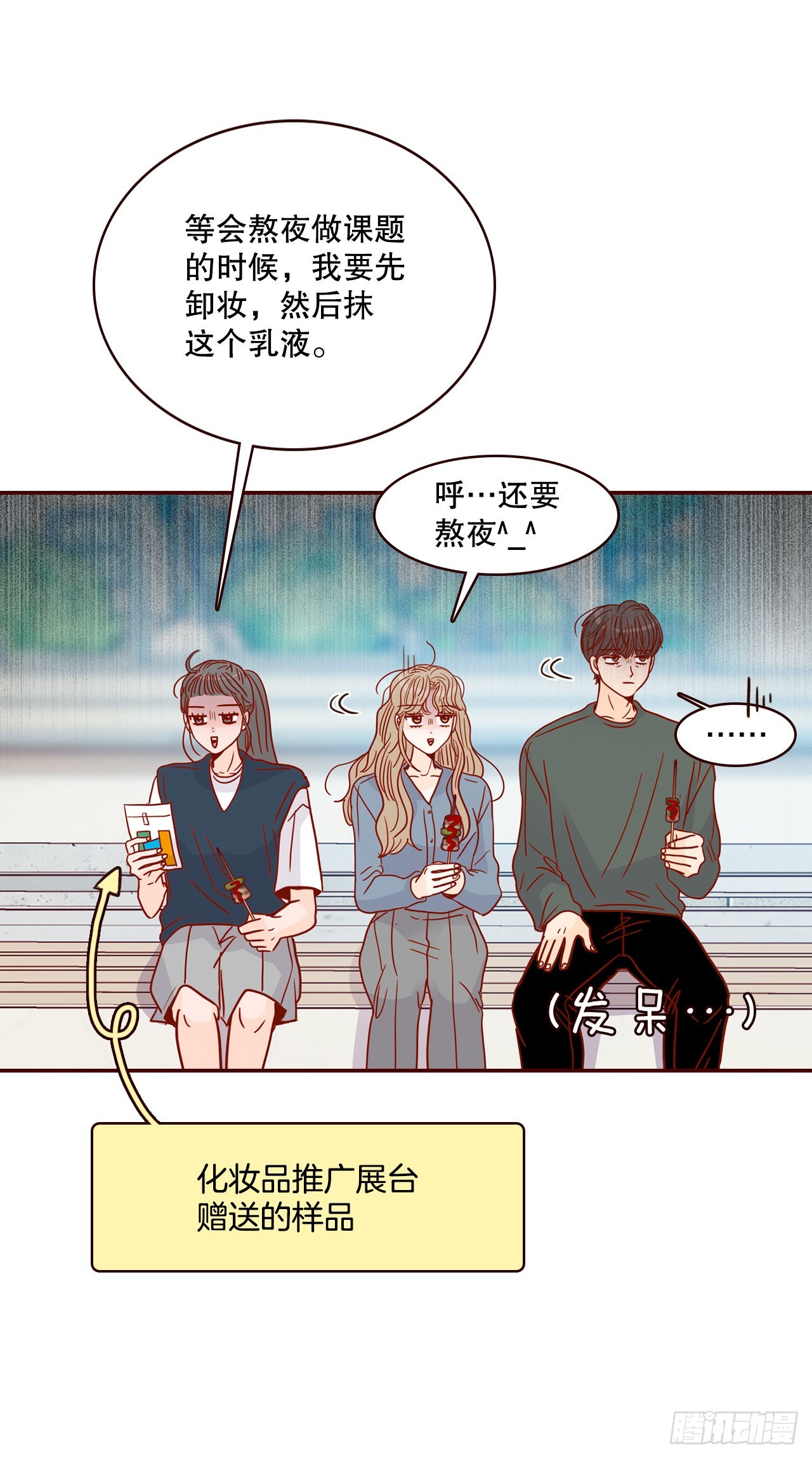 48.扔水球(1/2)-第49话