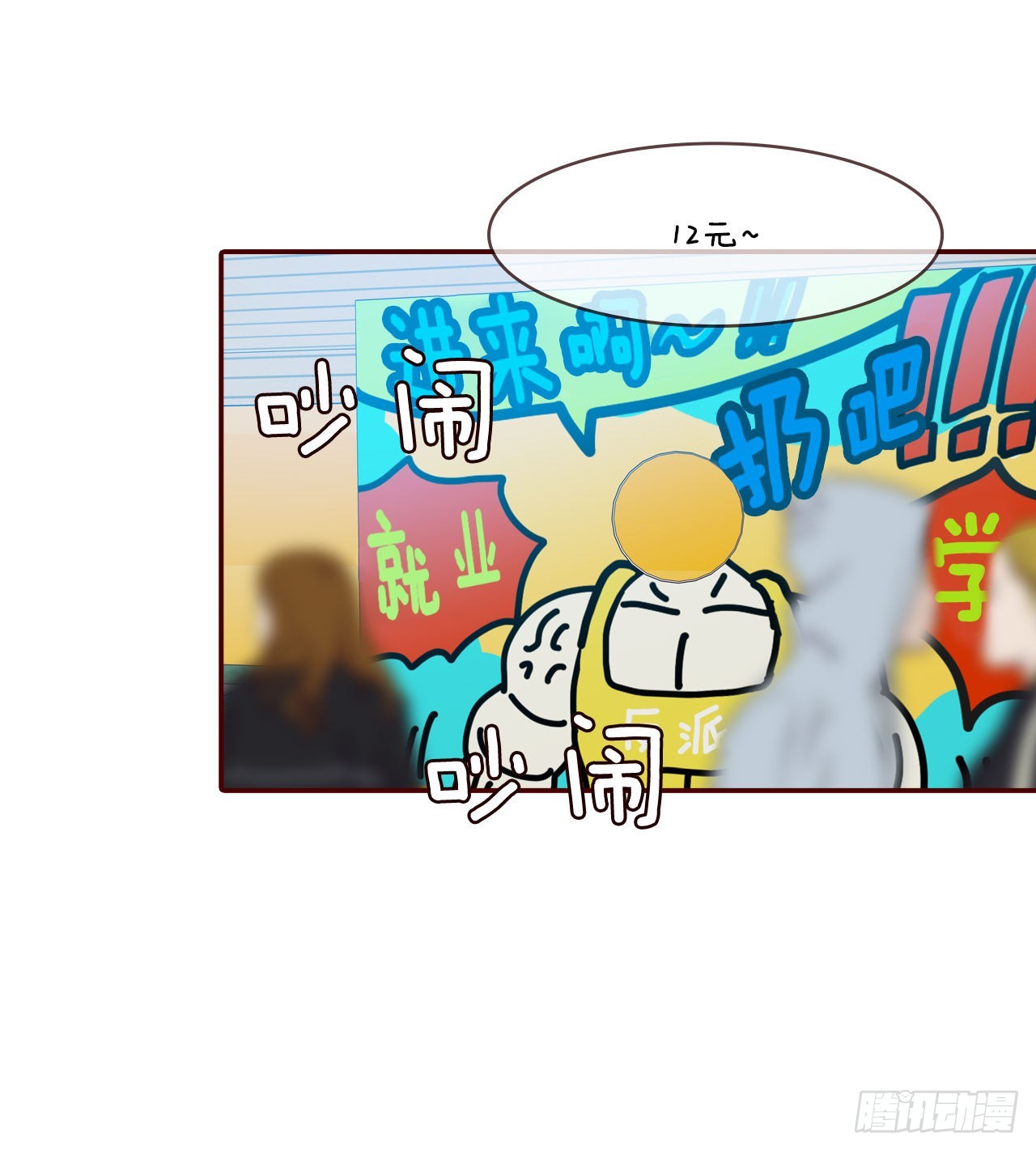 48.扔水球(1/2)-第49话