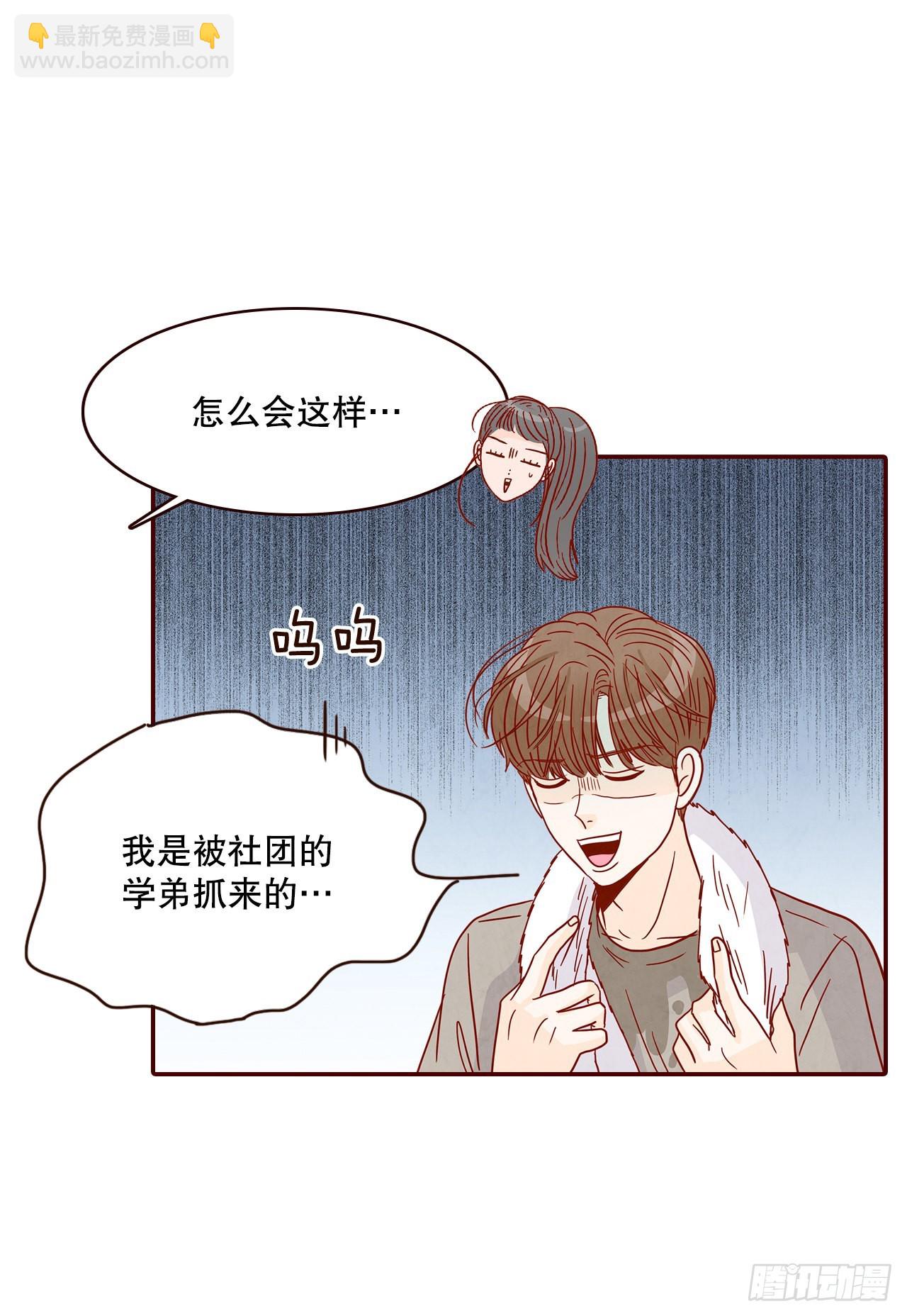 48.扔水球(1/2)-第49话