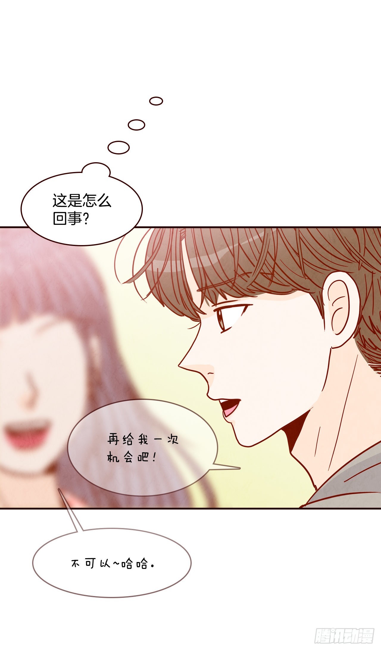 50.占卜(1/2)-第51话