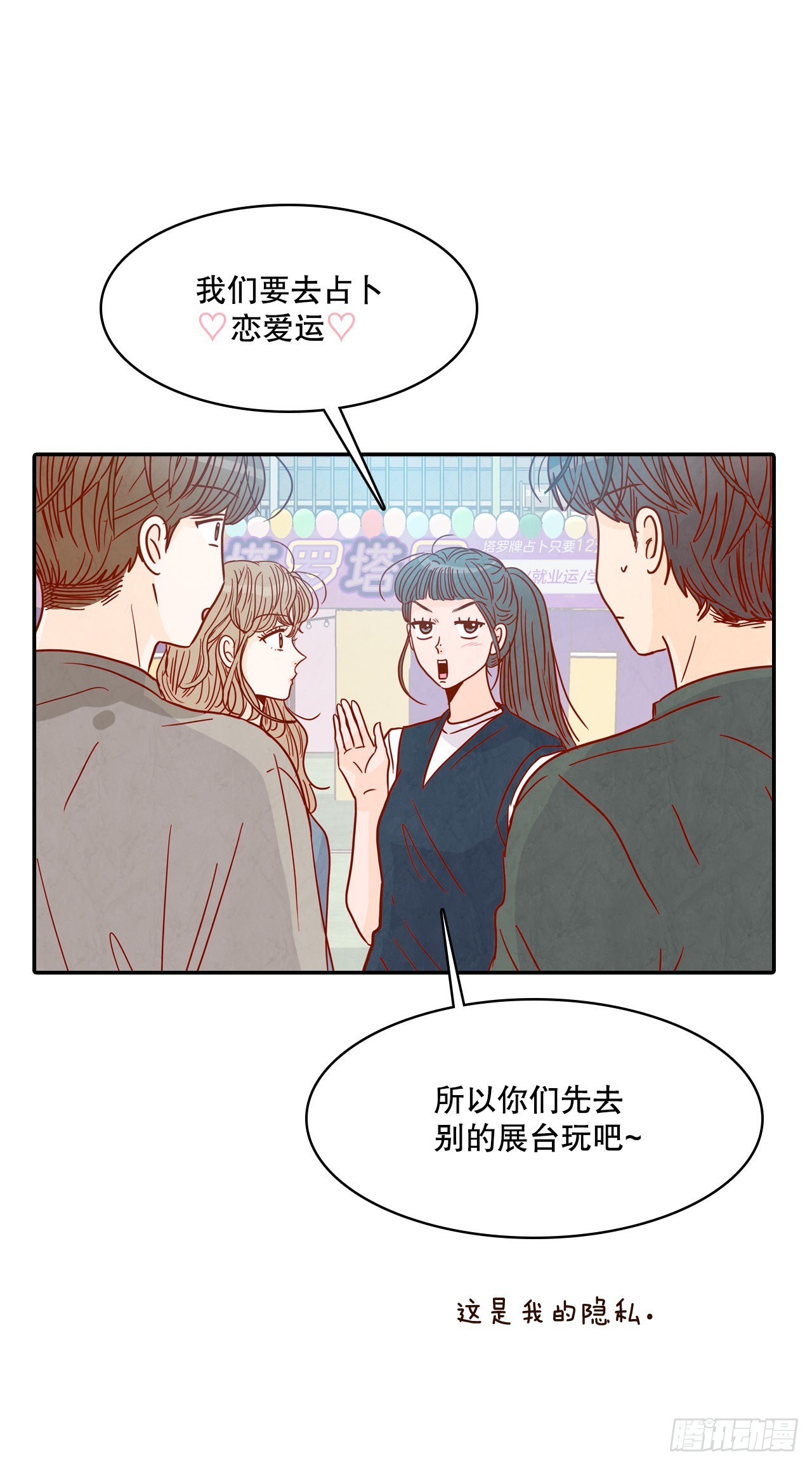 50.占卜(1/2)-第51话