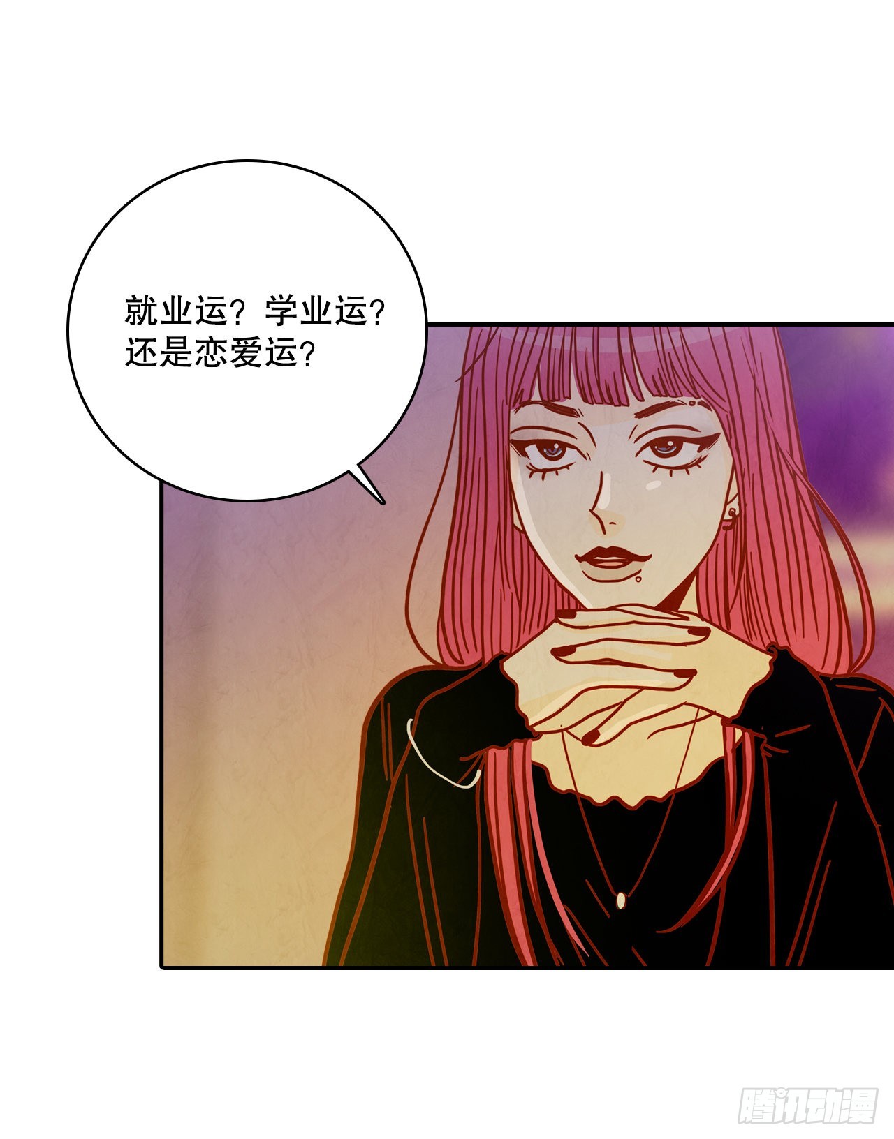 50.占卜(1/2)-第51话