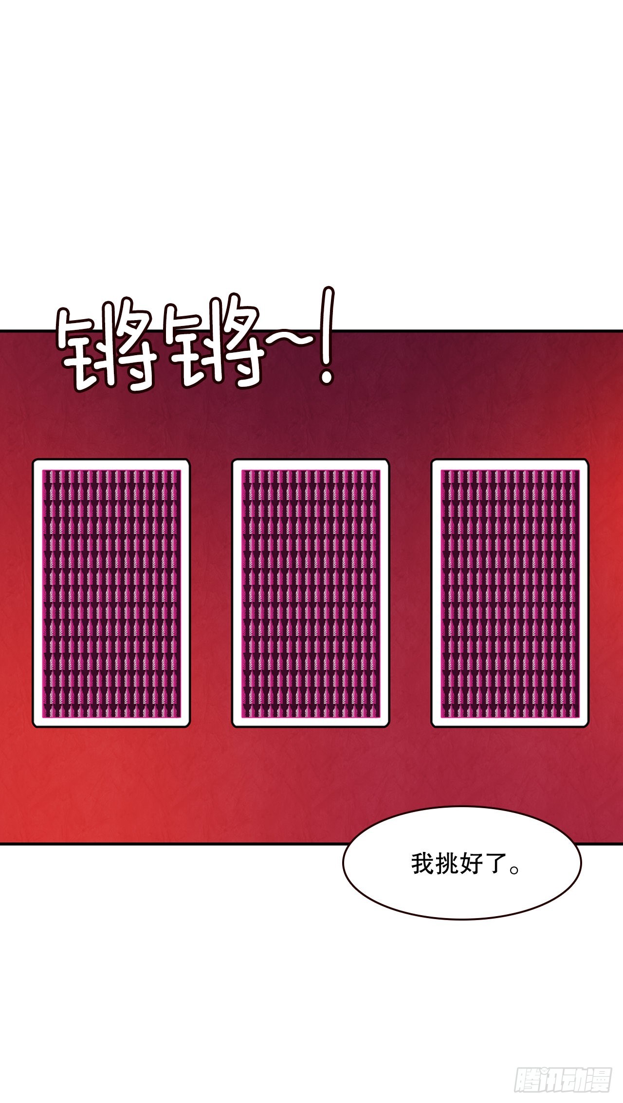 50.占卜(1/2)-第51话