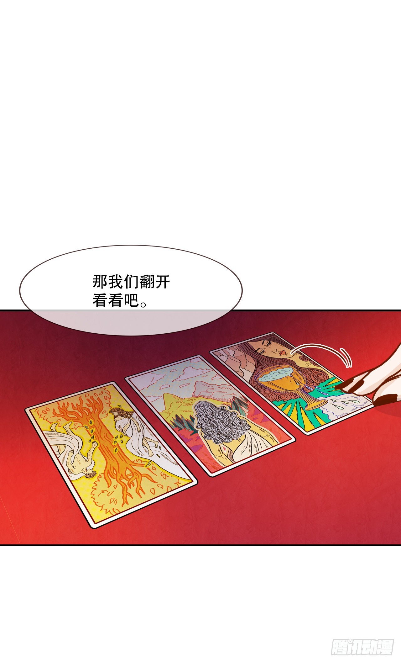 50.占卜(1/2)-第51话