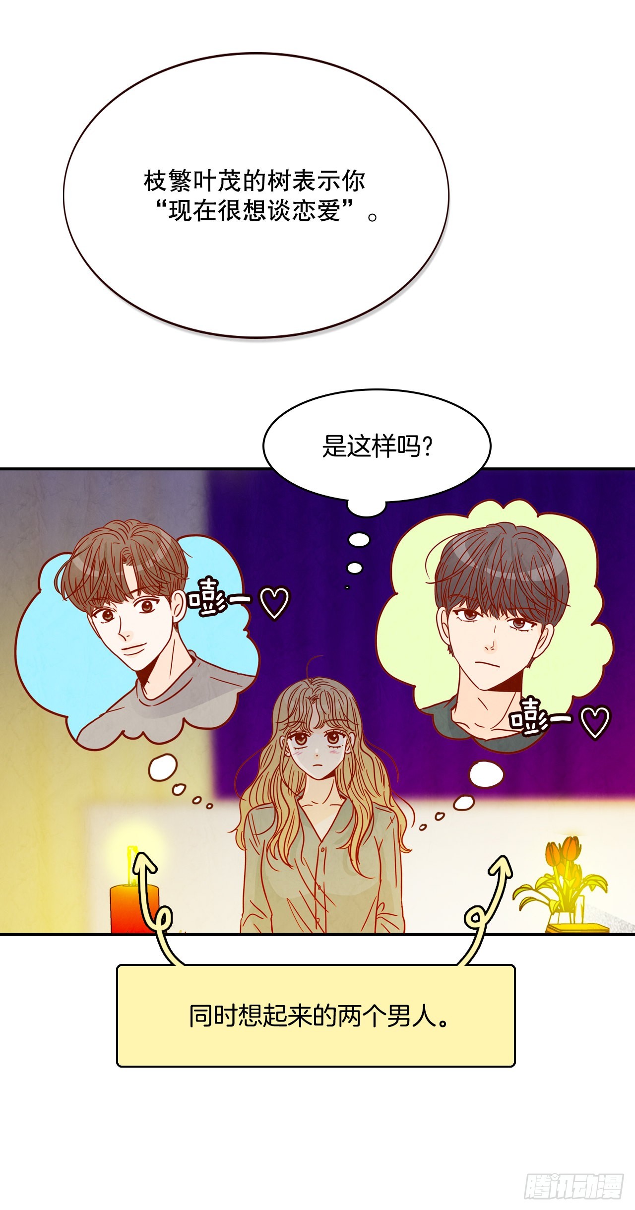 50.占卜(1/2)-第51话